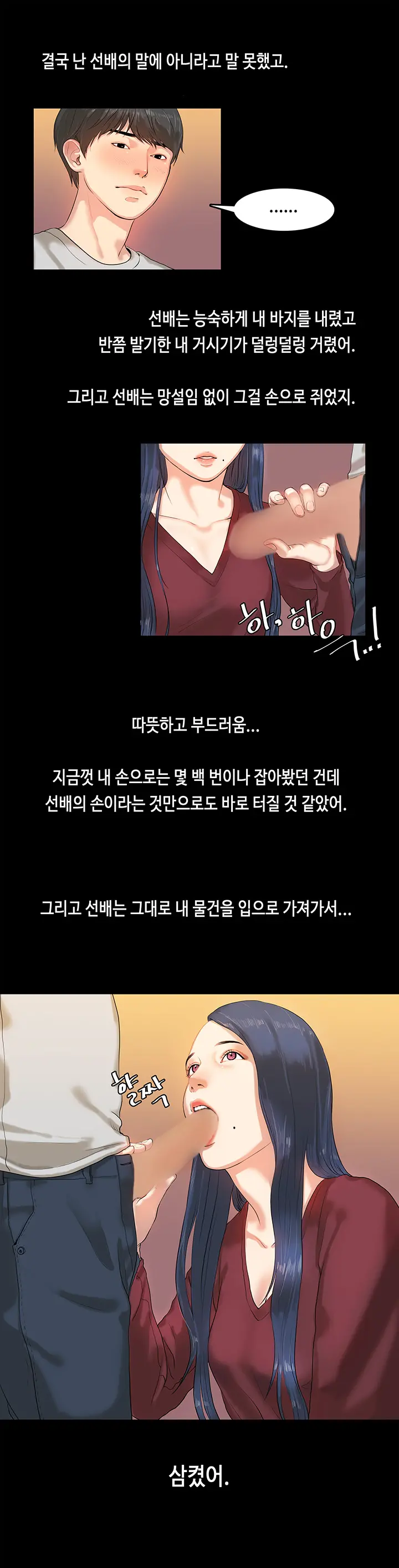 웹툰 이미지 32