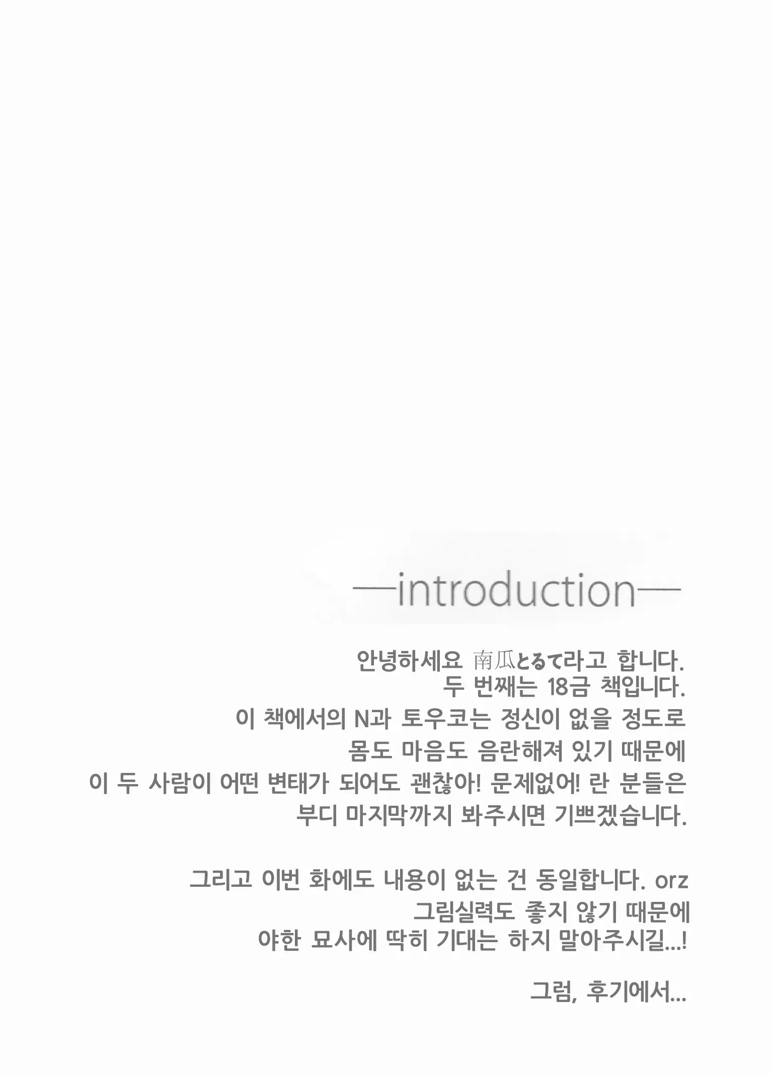 웹툰 이미지 2