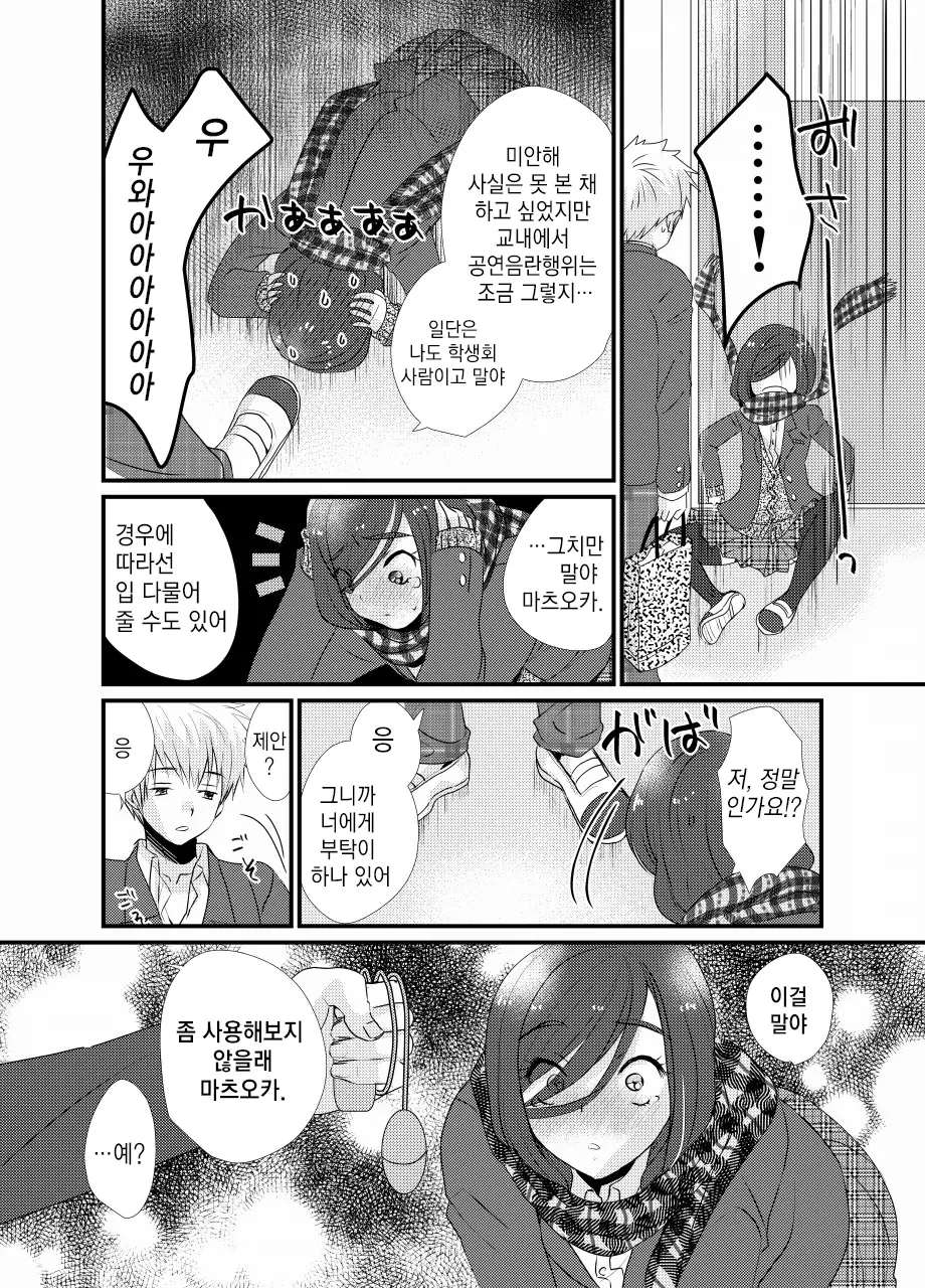 웹툰 이미지 14