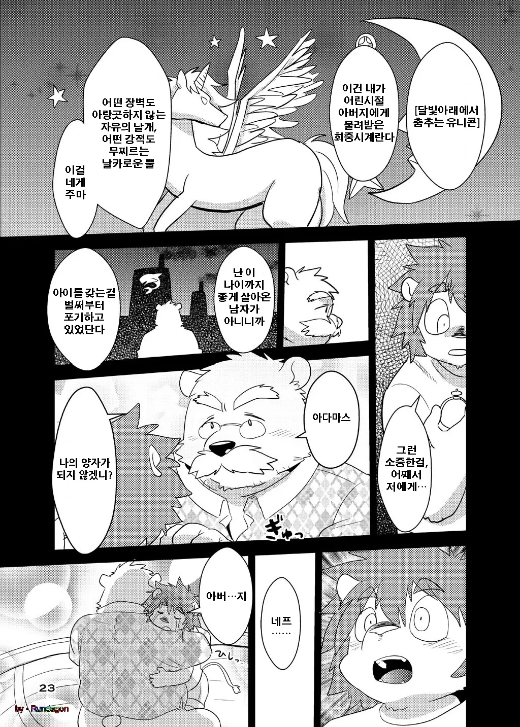 웹툰 이미지 119