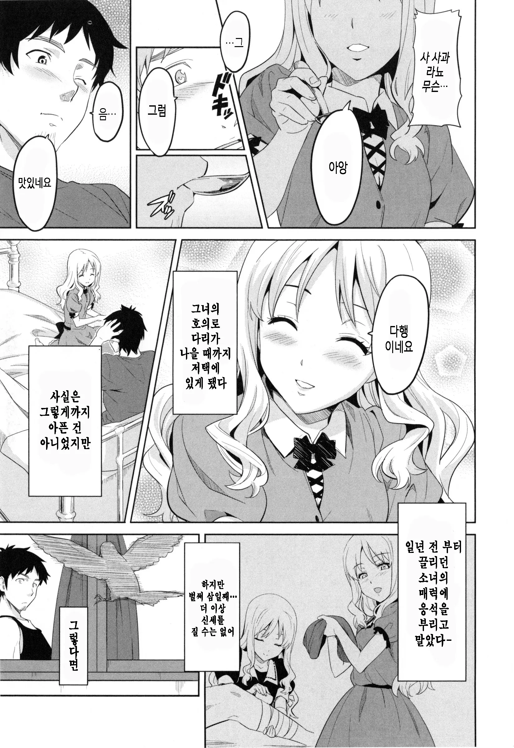 웹툰 이미지 94