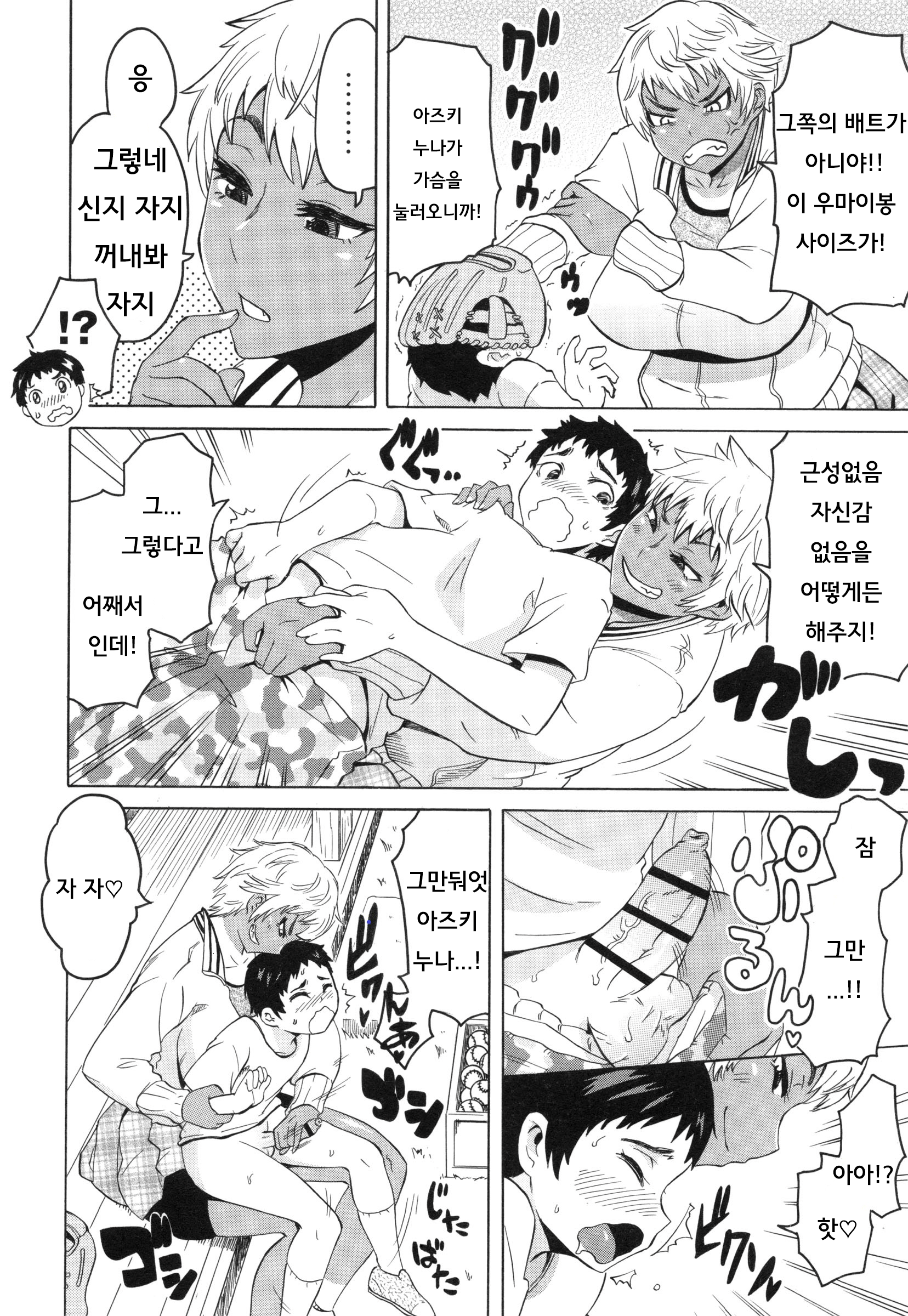 웹툰 이미지 19