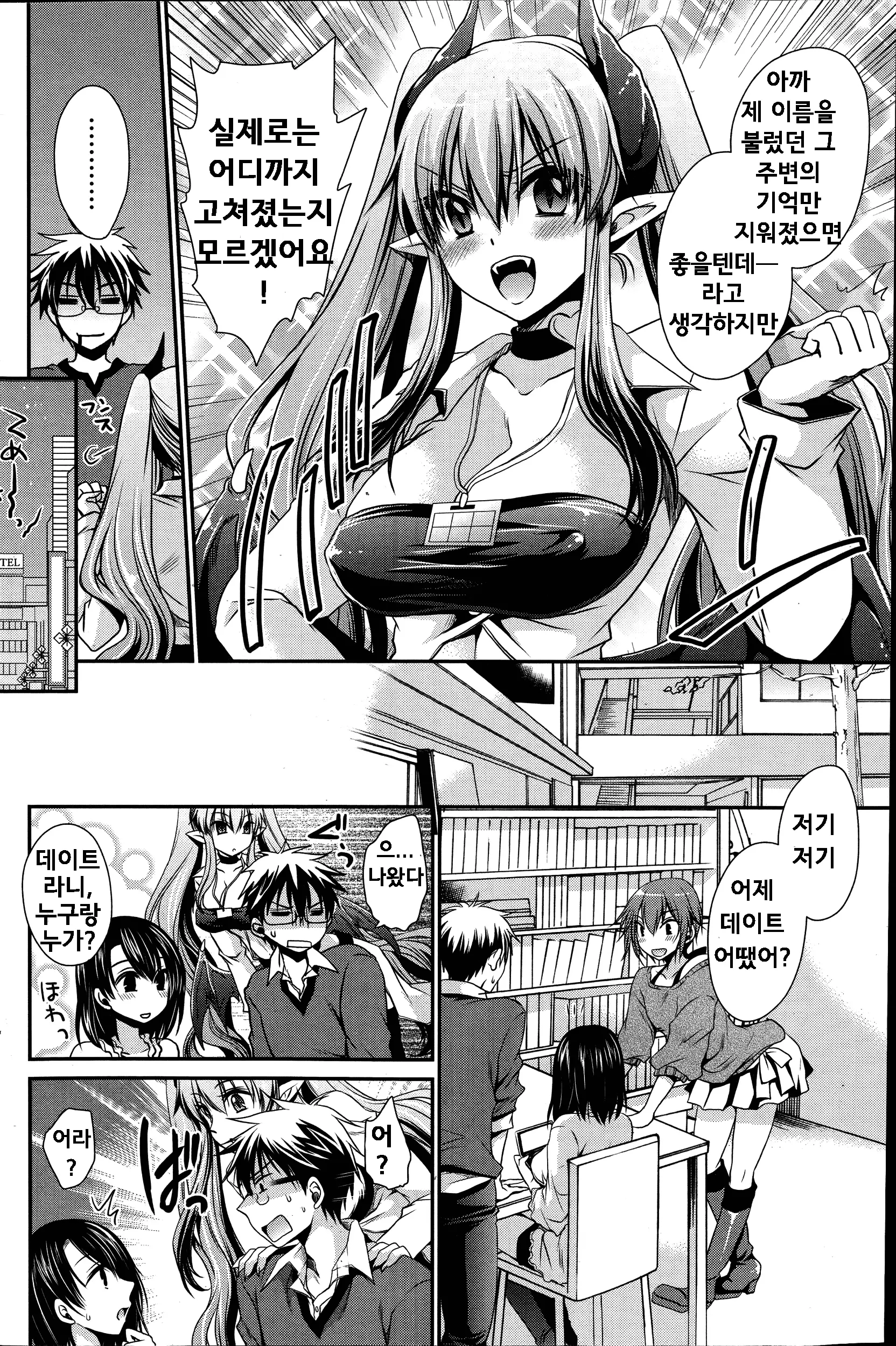 웹툰 이미지 3