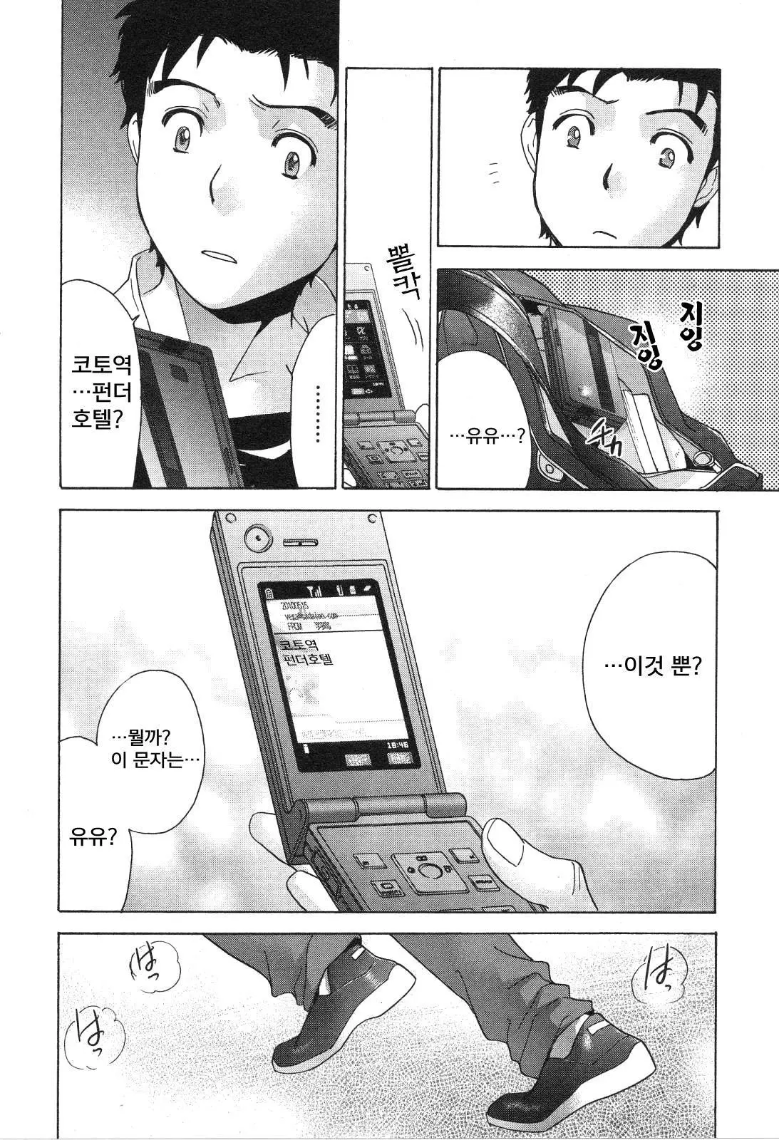 웹툰 이미지 156
