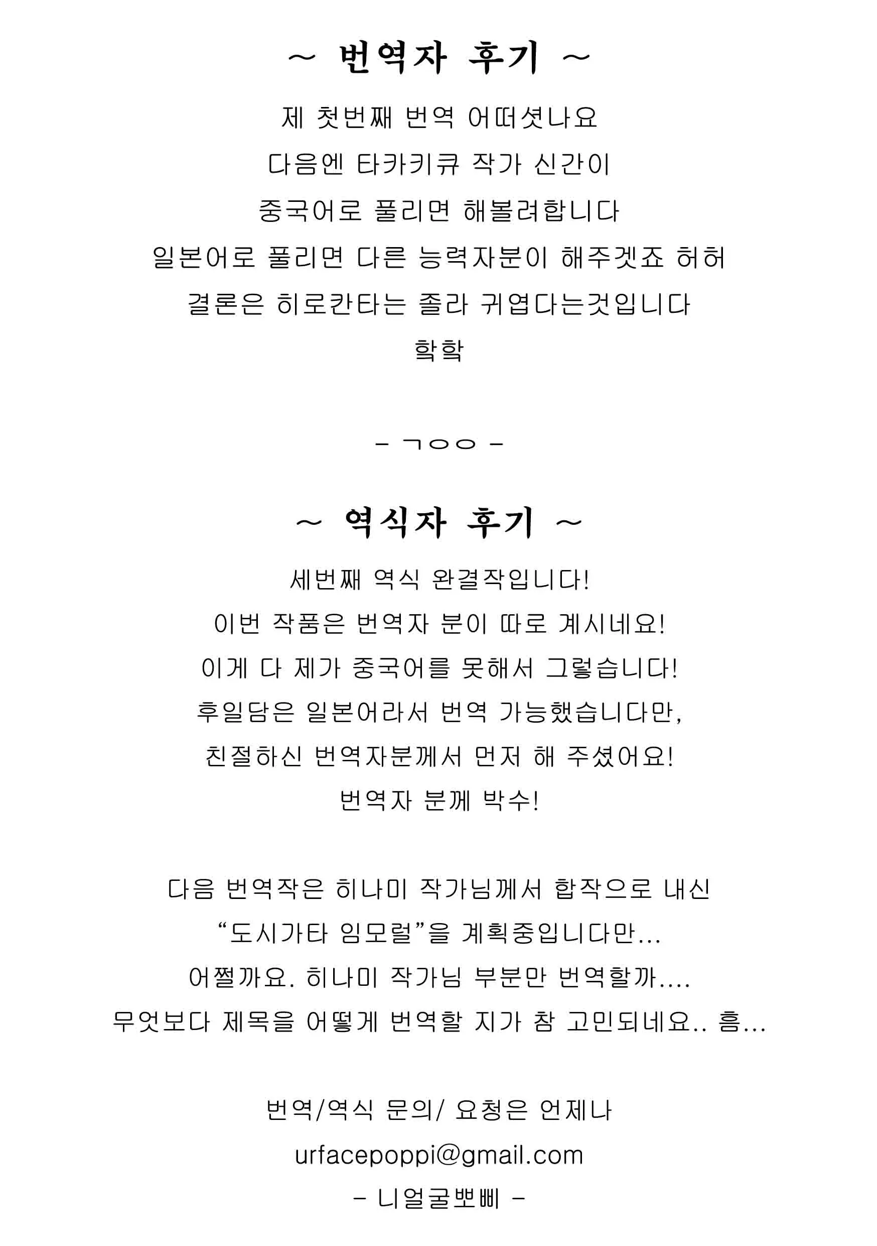 웹툰 이미지 101