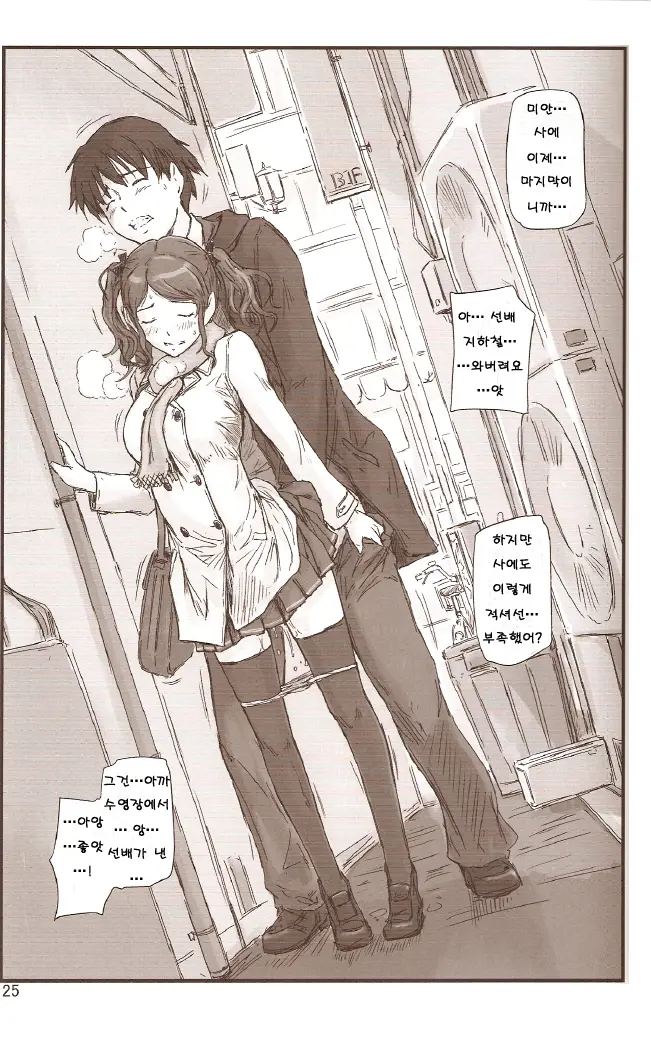 웹툰 이미지 23