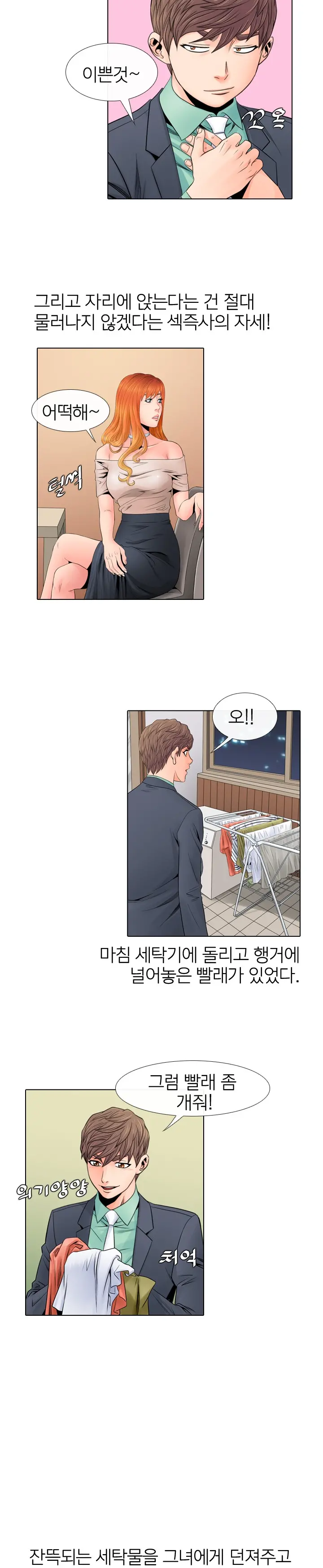 웹툰 이미지 73