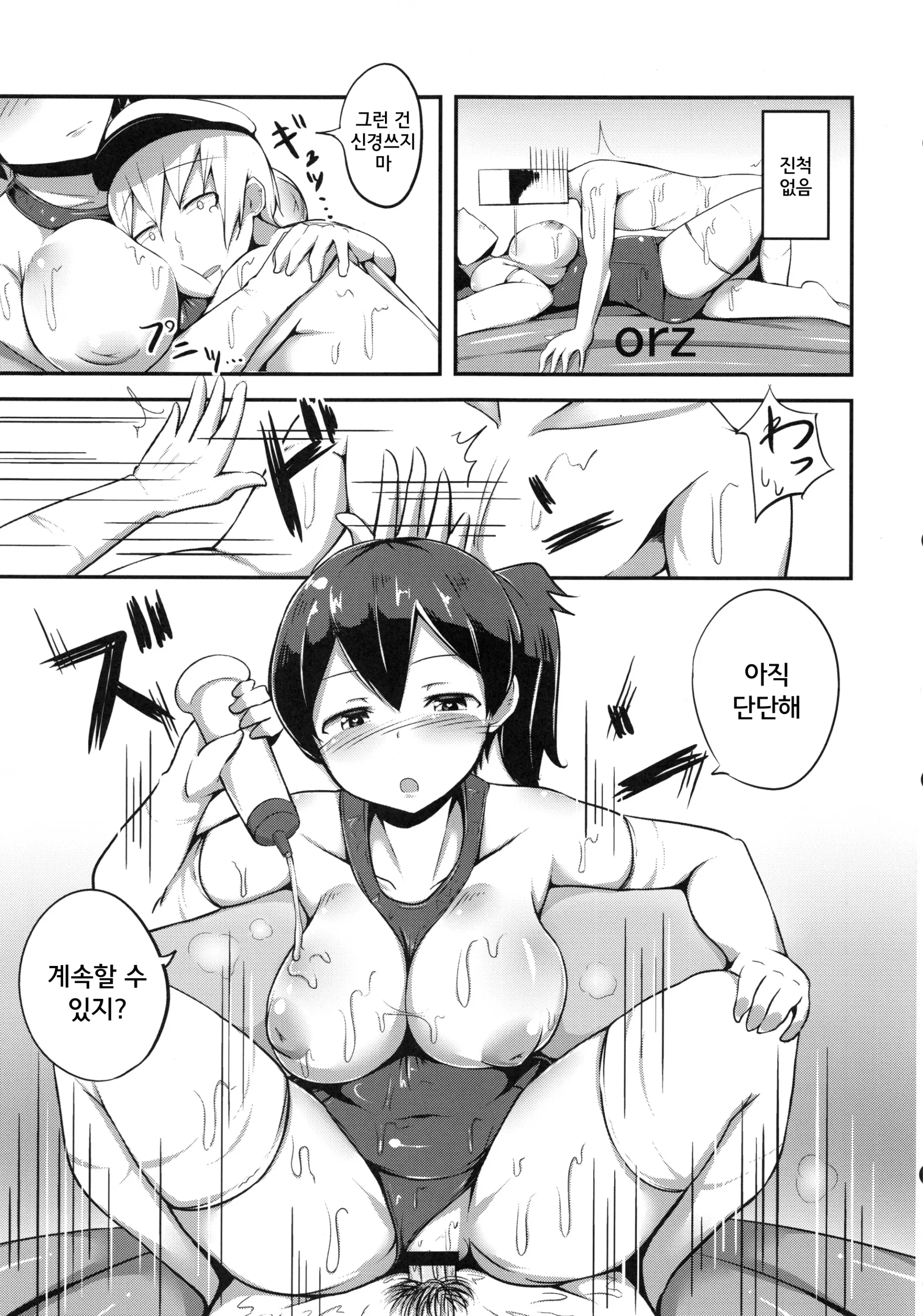 웹툰 이미지 18