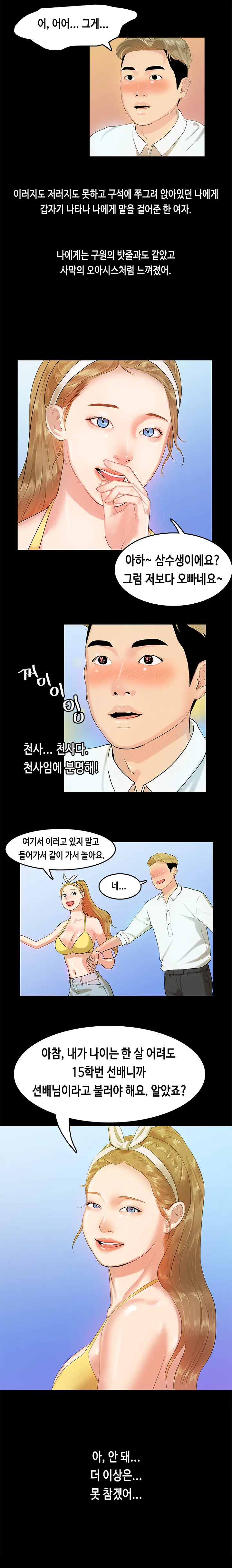 웹툰 이미지 139