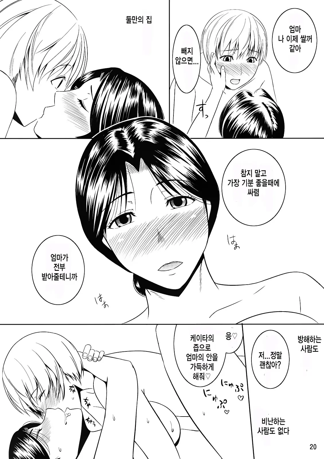 웹툰 이미지 18