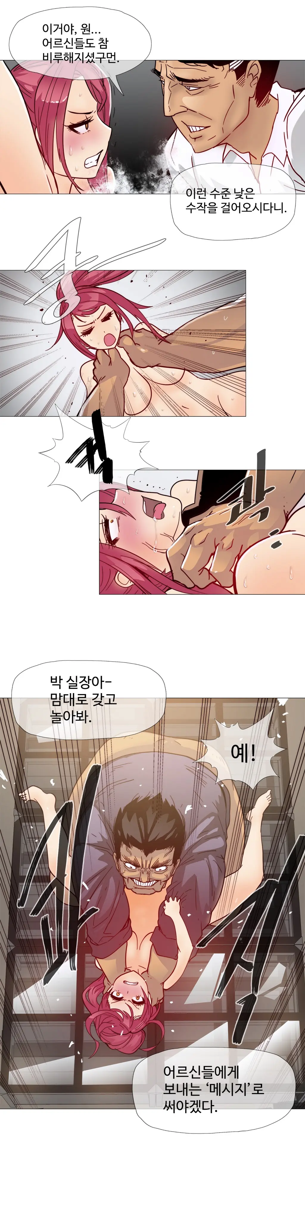 웹툰 이미지 200