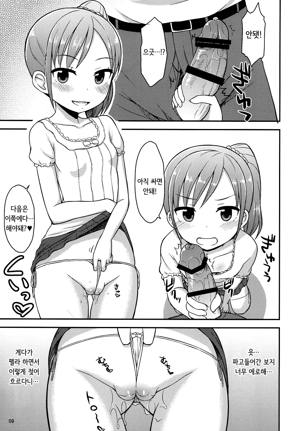 웹툰 이미지 7