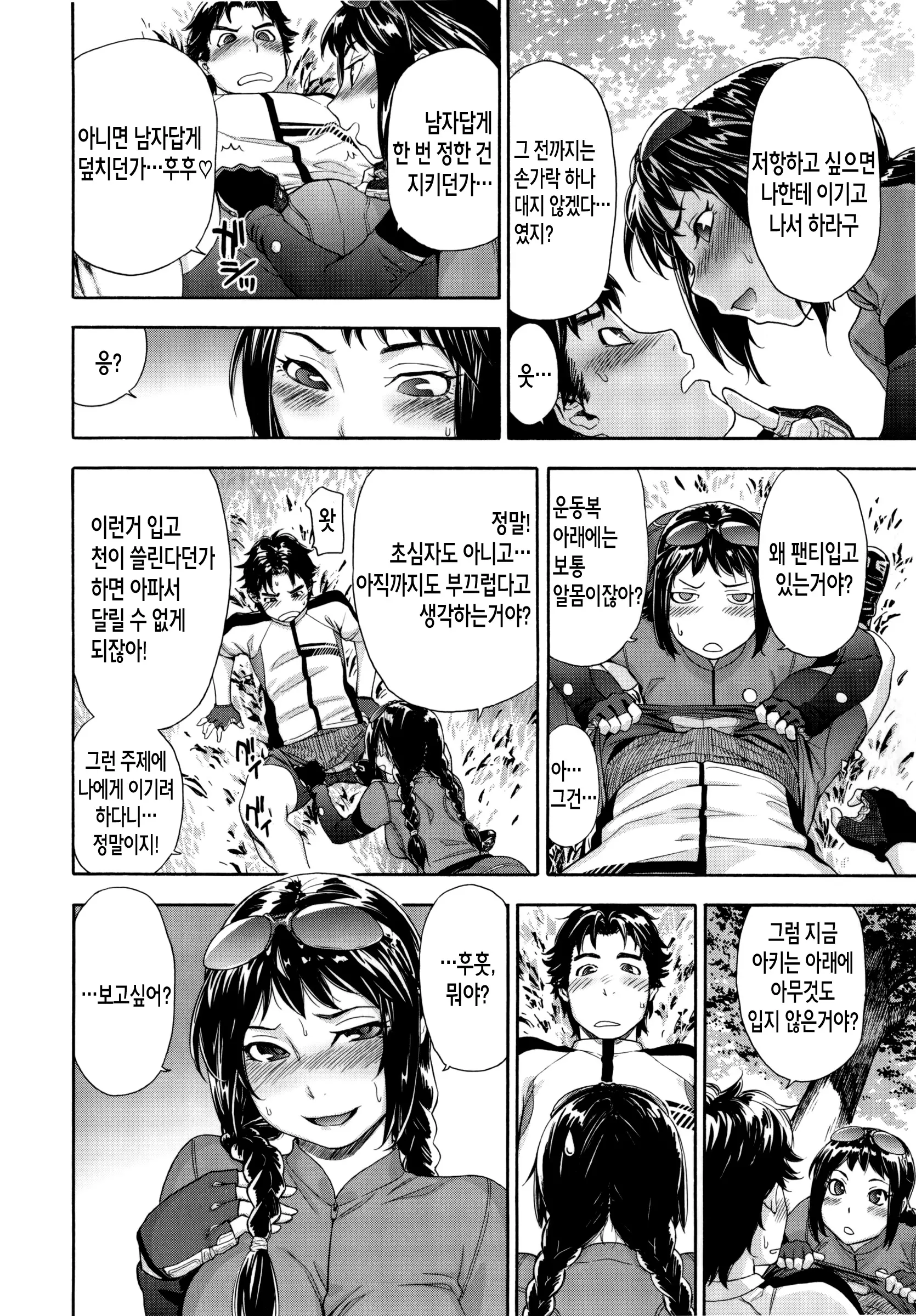 웹툰 이미지 130