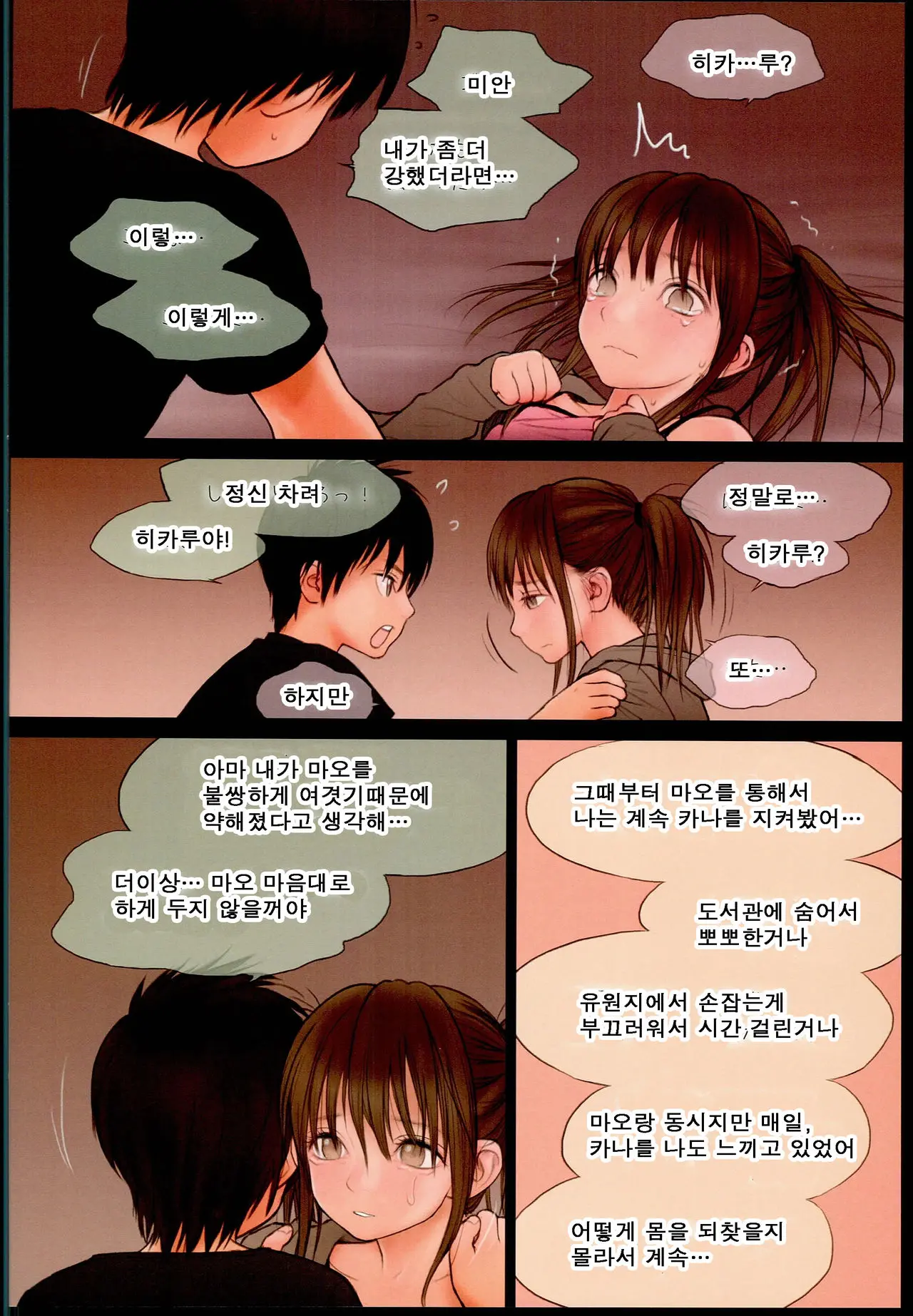 웹툰 이미지 20