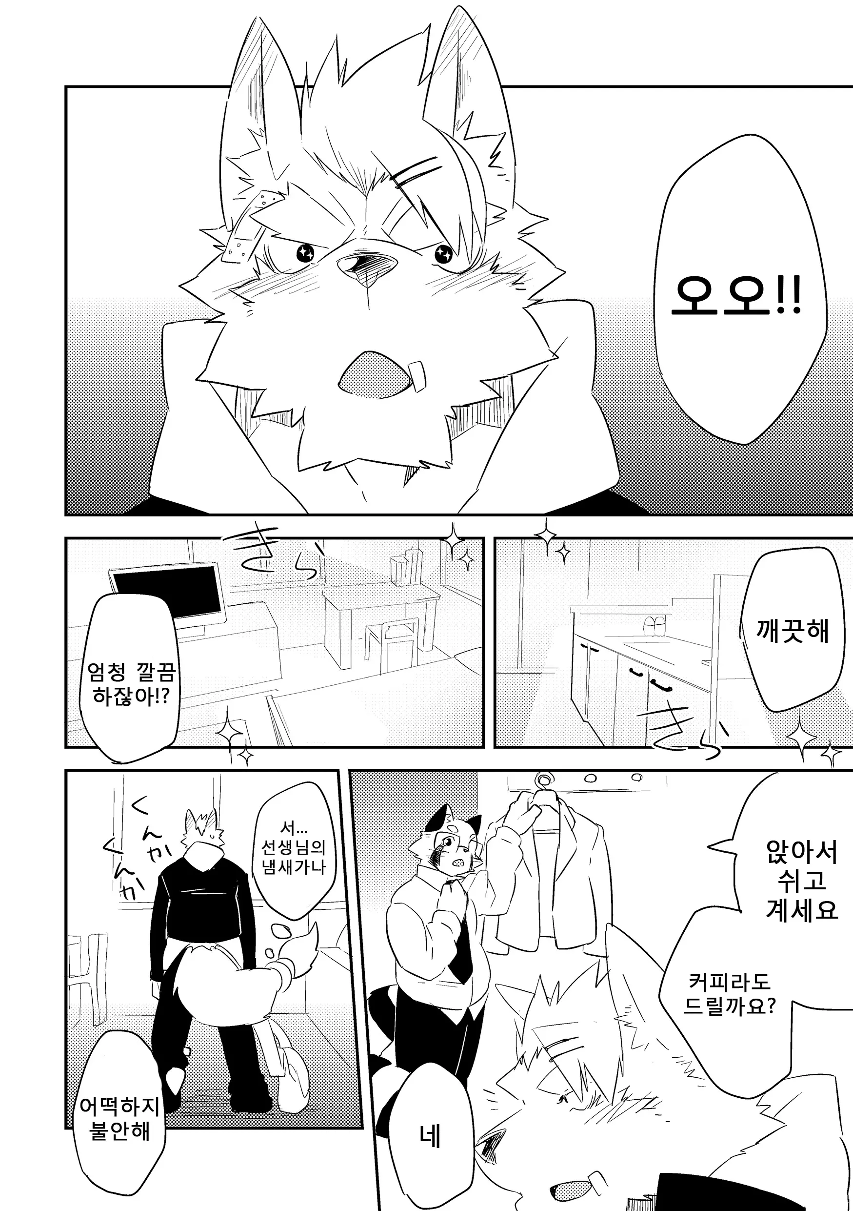웹툰 이미지 8