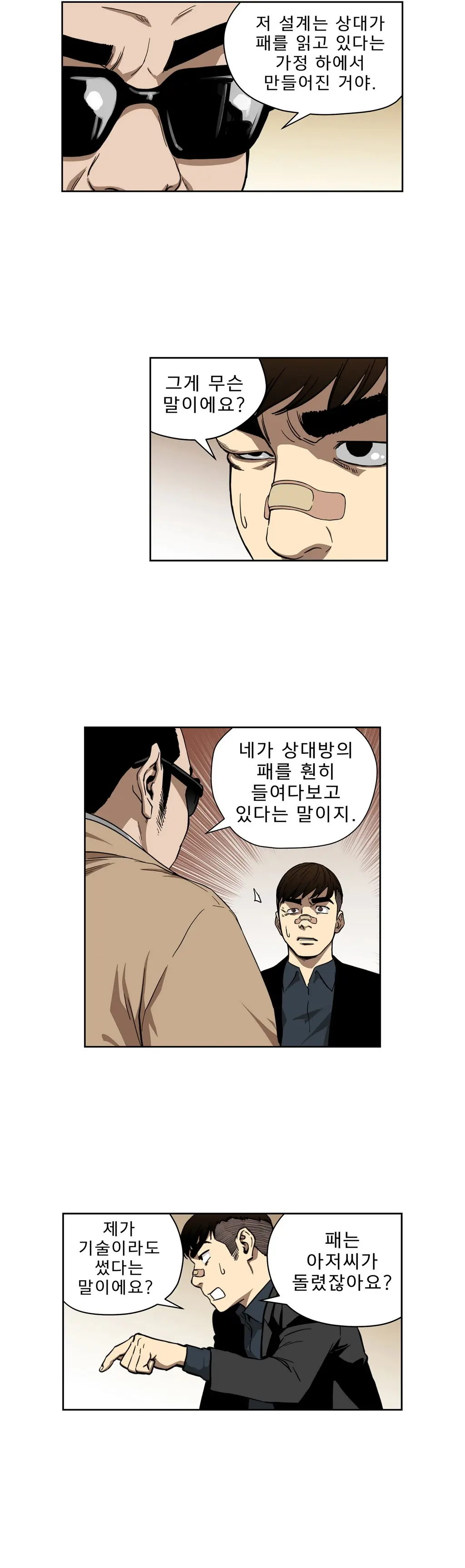 웹툰 이미지 155