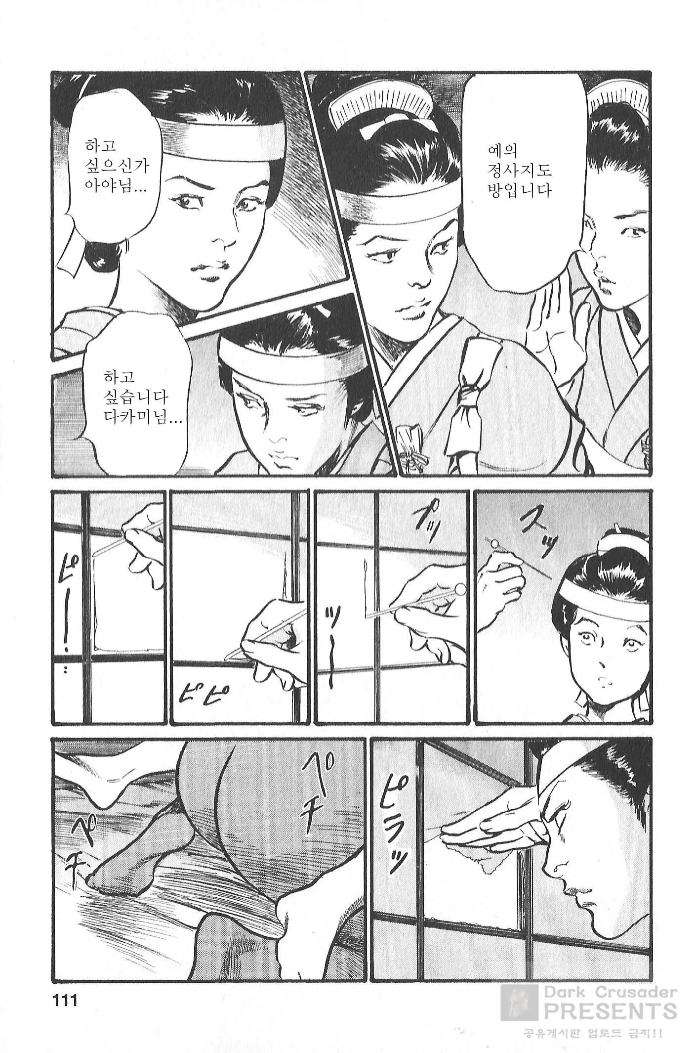웹툰 이미지 105