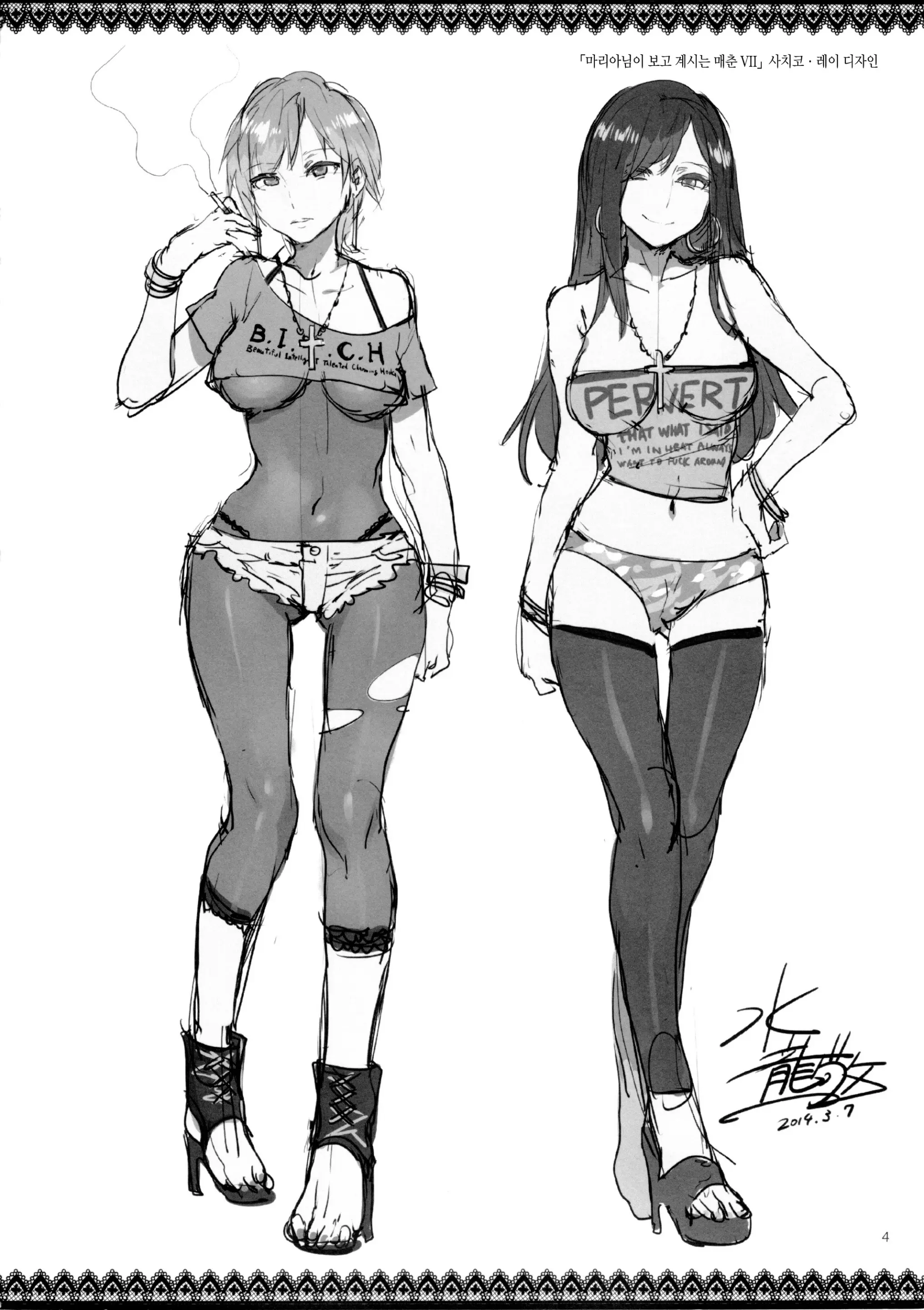 웹툰 이미지 2