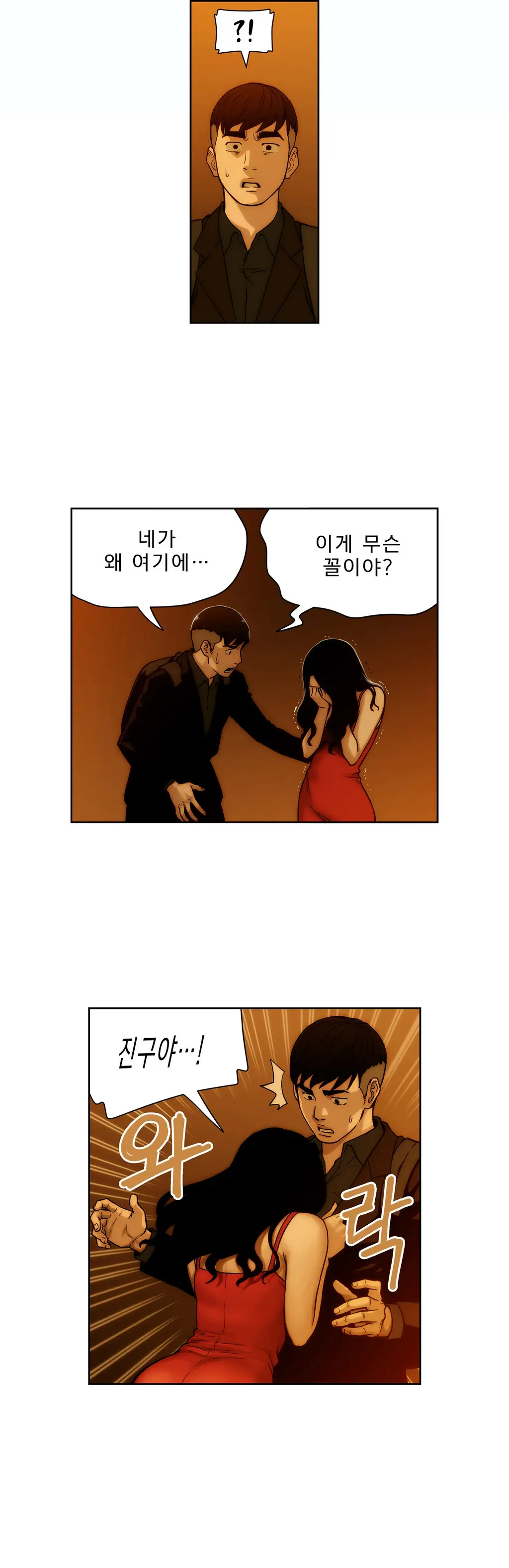 웹툰 이미지 91