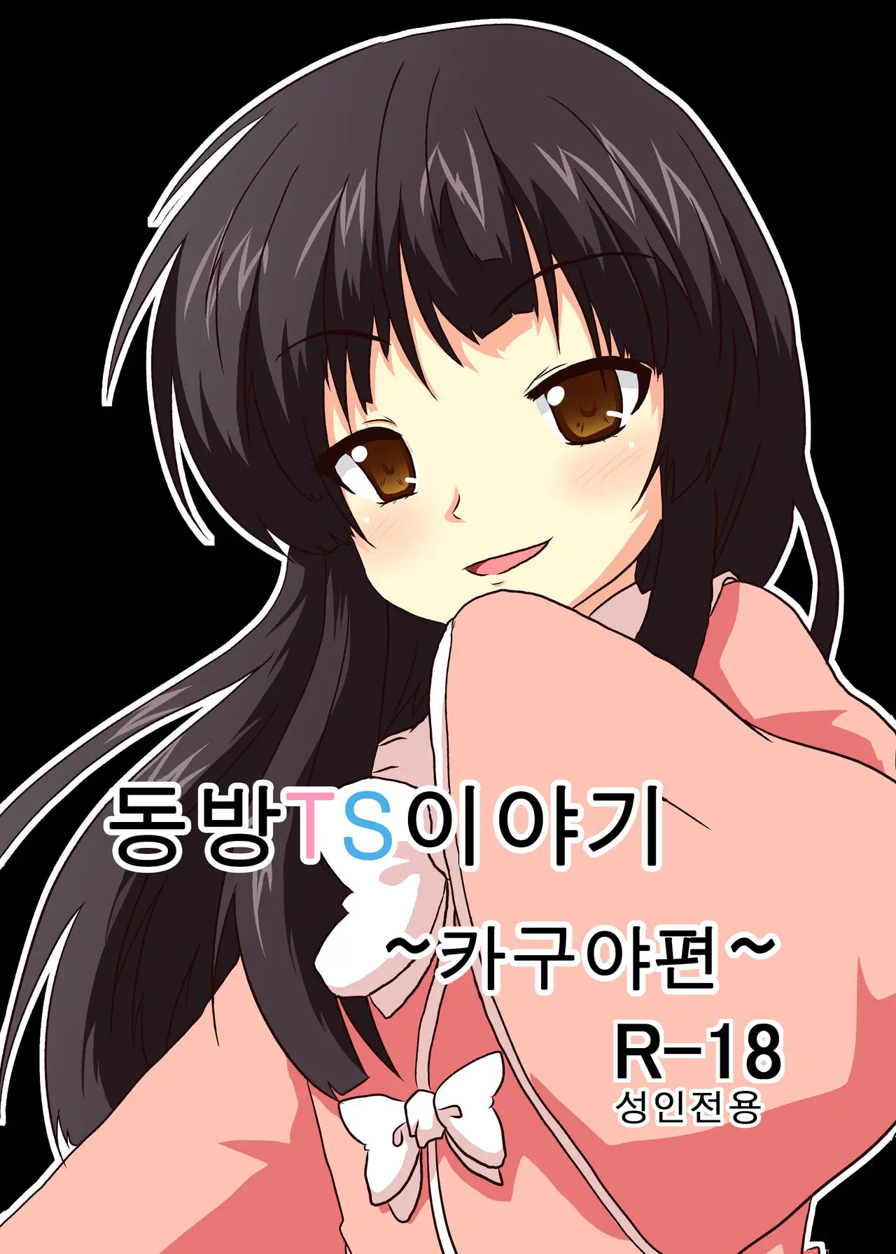 웹툰 이미지 0