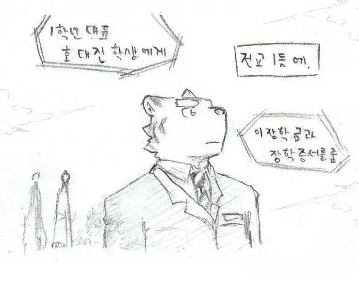 웹툰 이미지 246