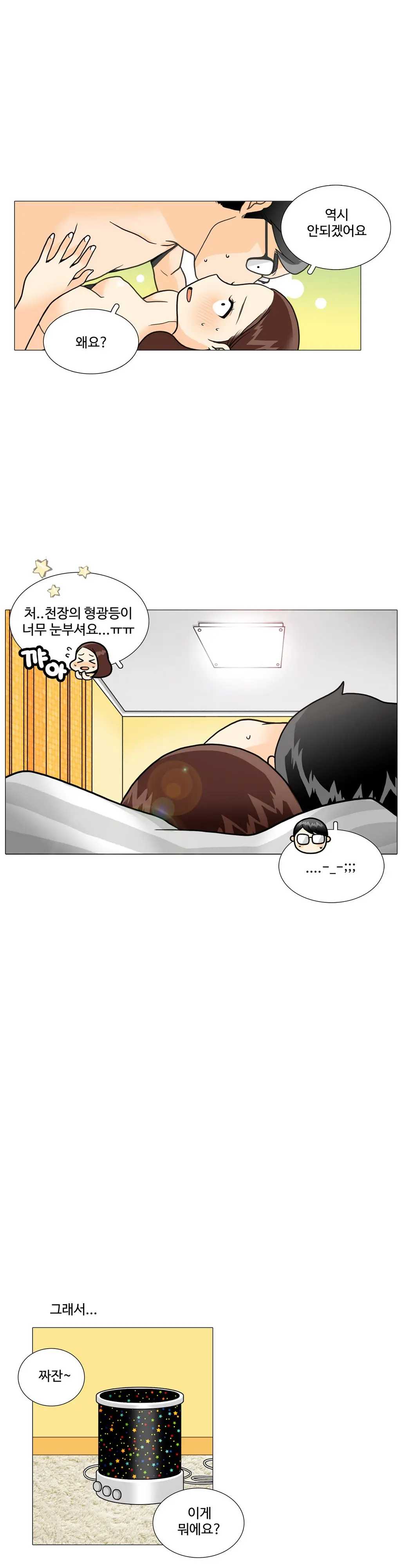웹툰 이미지 277