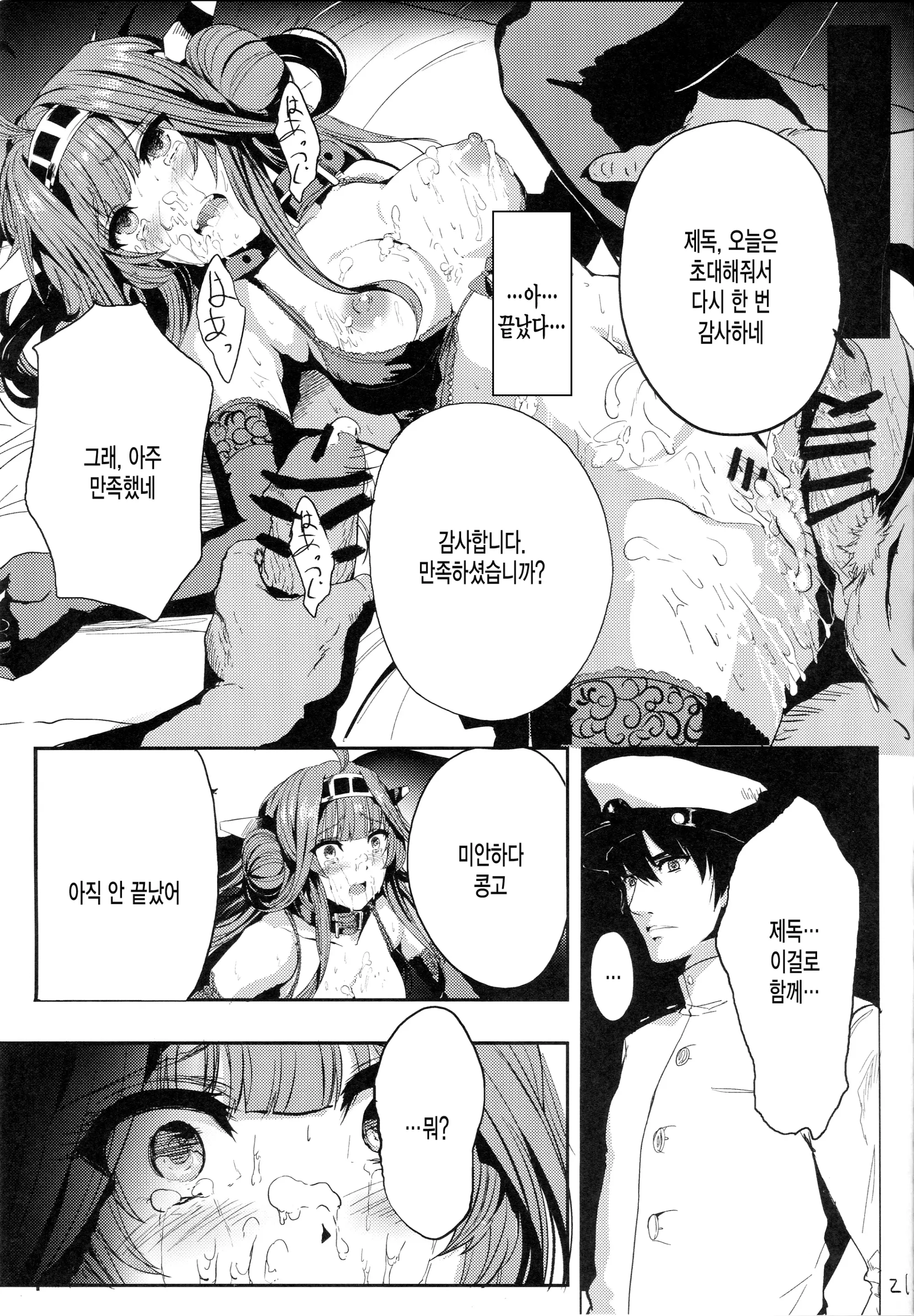 웹툰 이미지 21