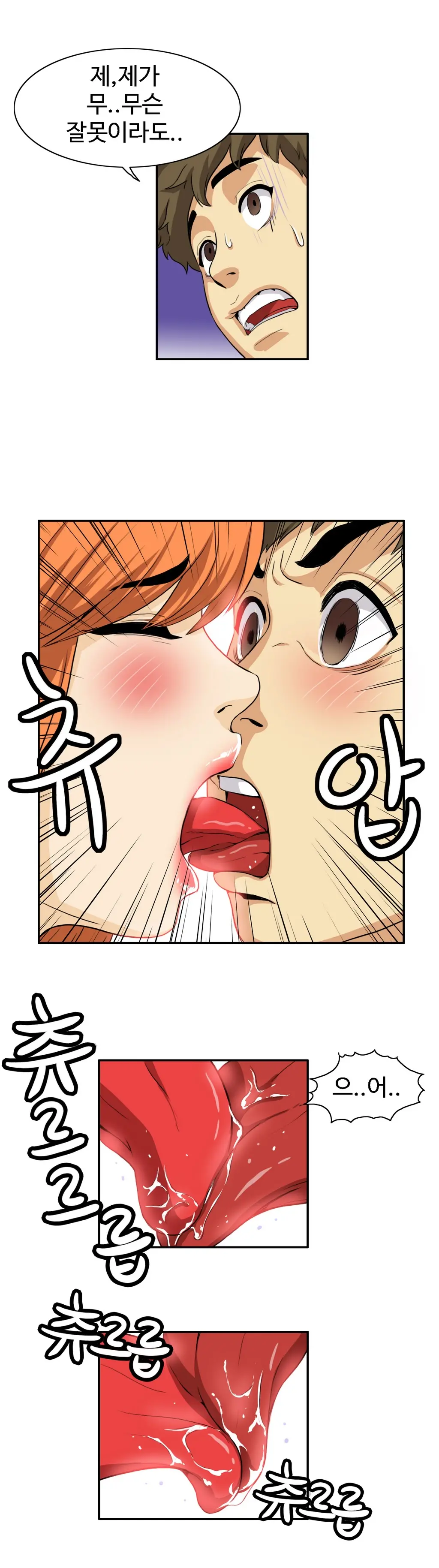 웹툰 이미지 474