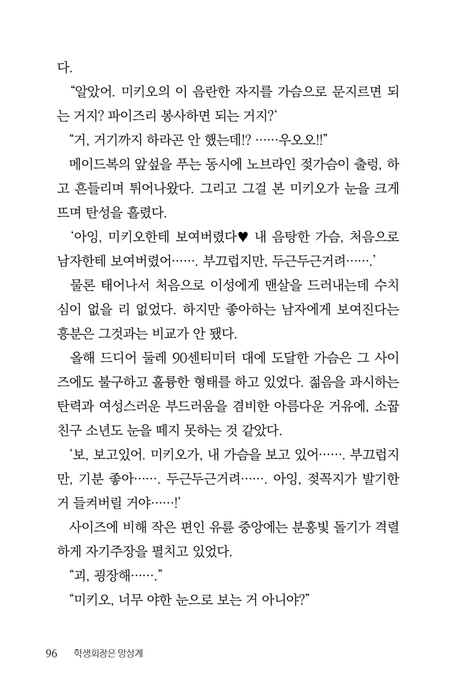 웹툰 이미지 97