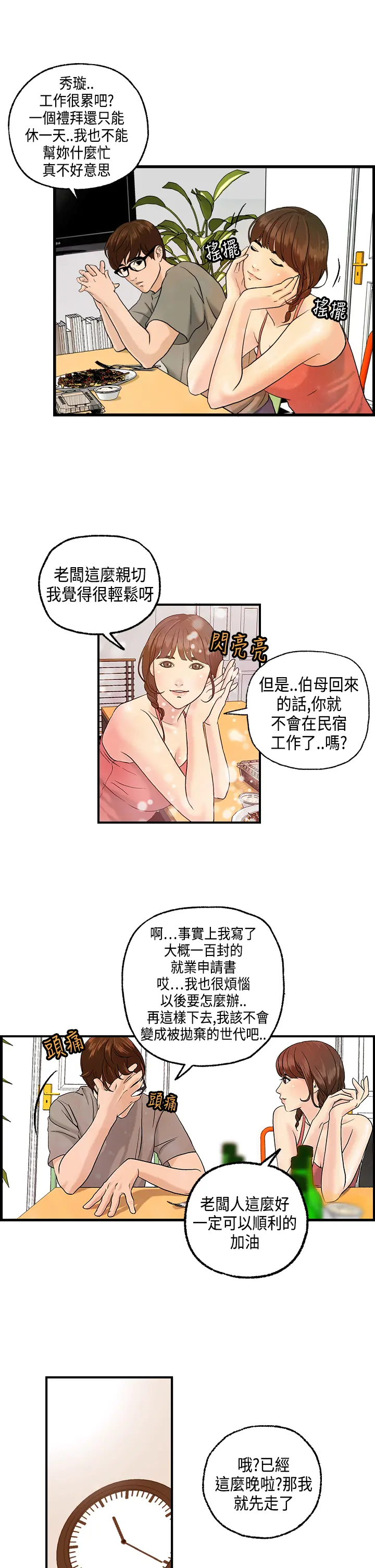 웹툰 이미지 147