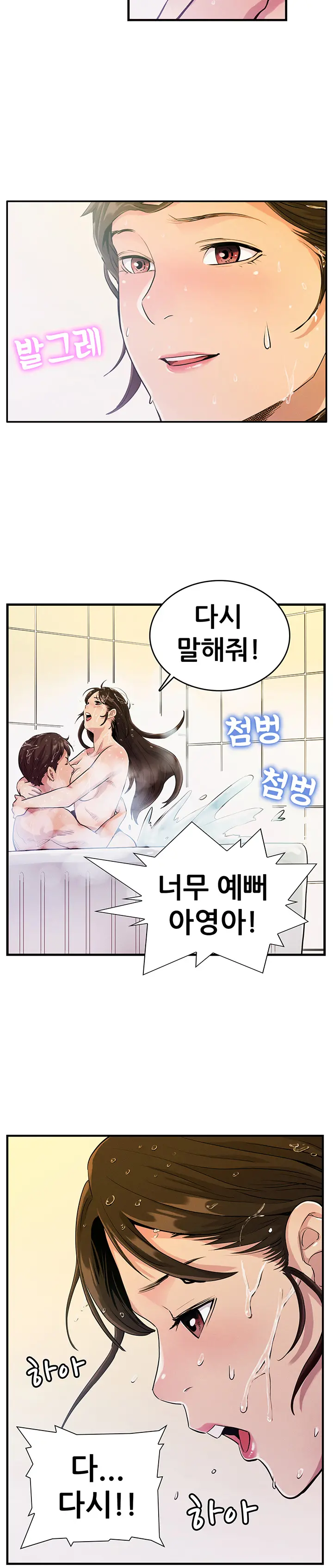 웹툰 이미지 165