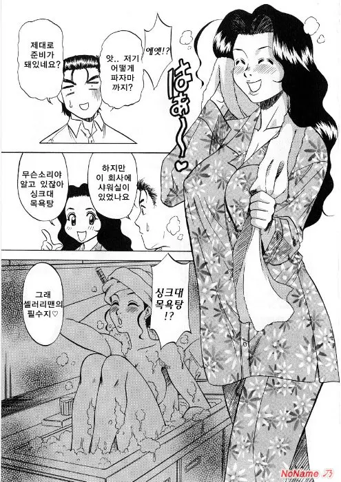 웹툰 이미지 74
