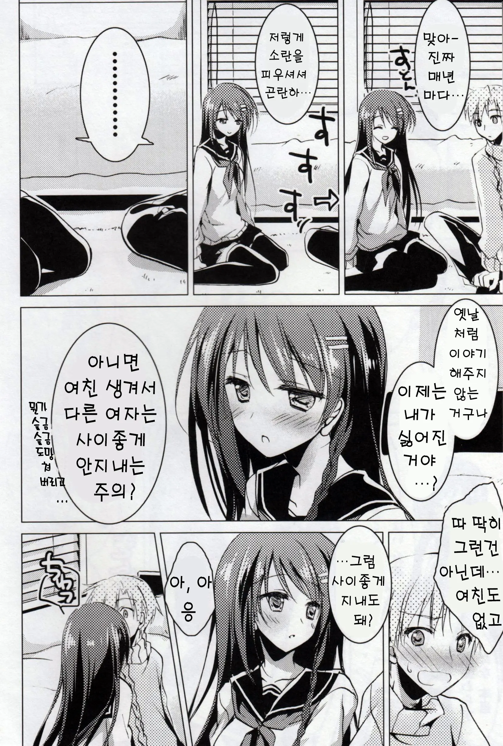 웹툰 이미지 95