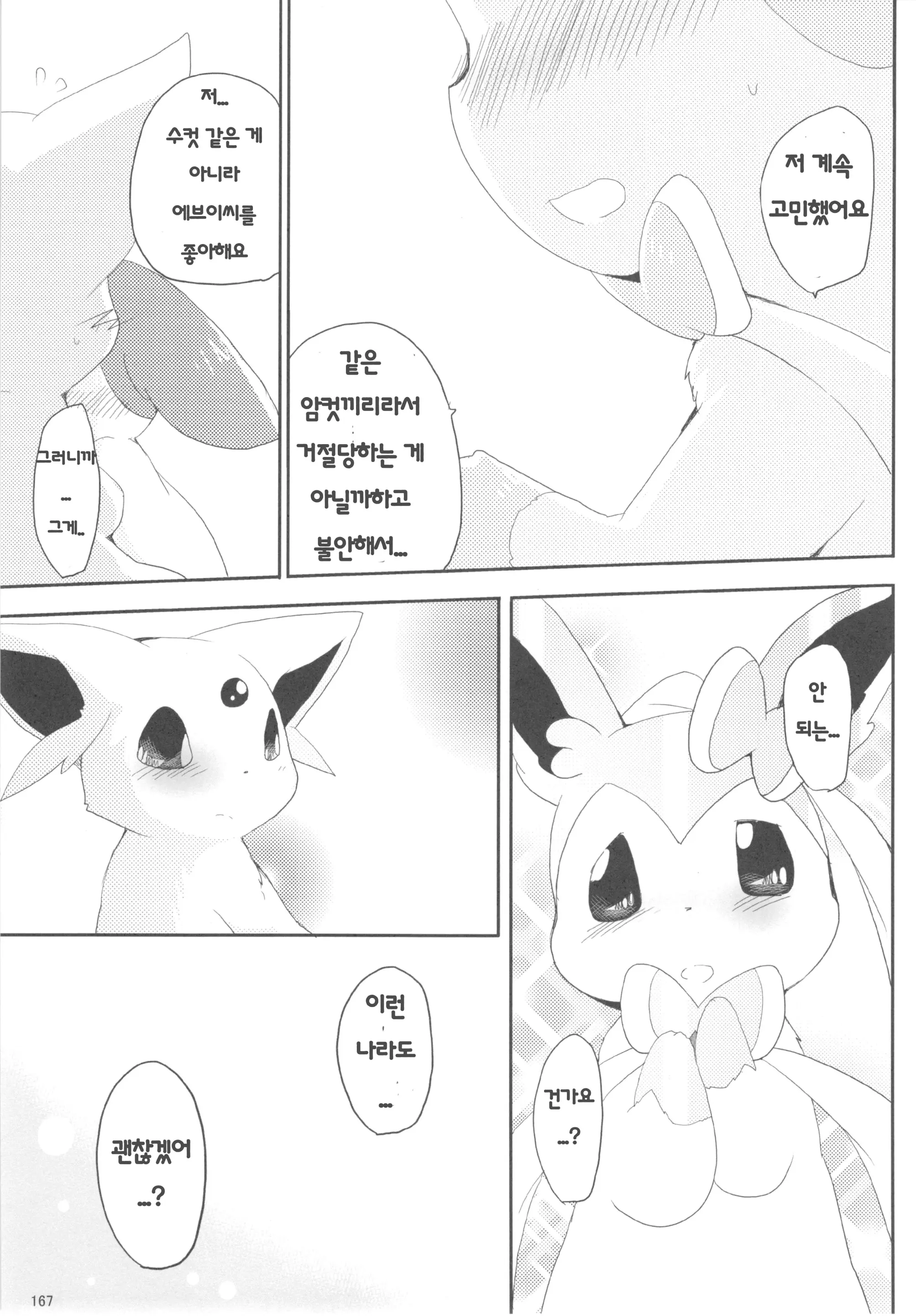 웹툰 이미지 51