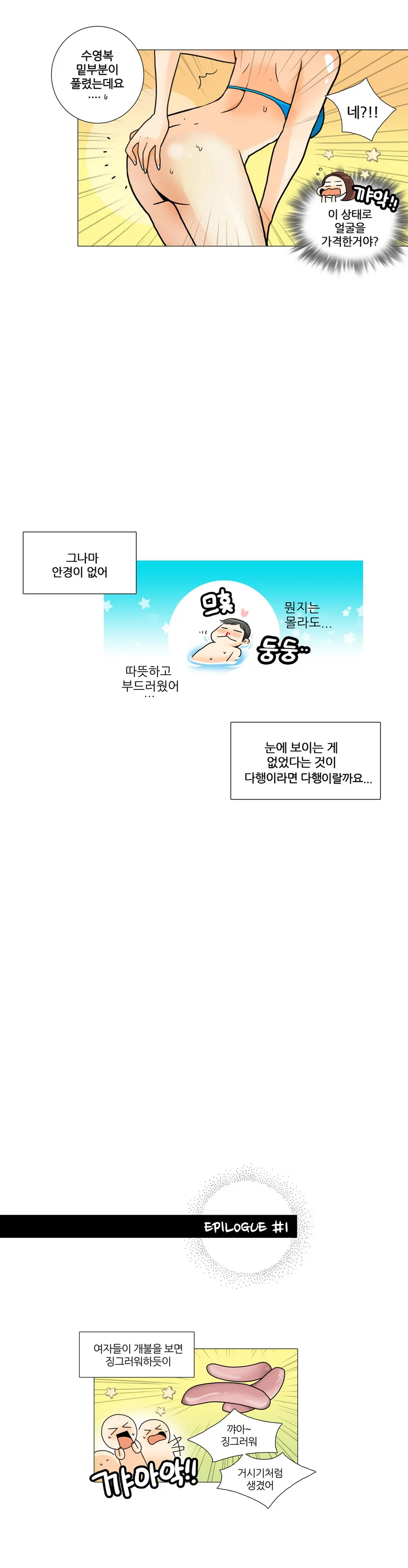 웹툰 이미지 79