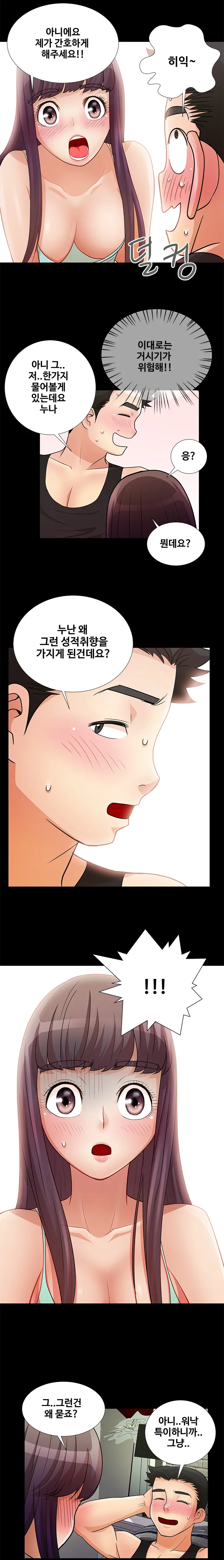 웹툰 이미지 161