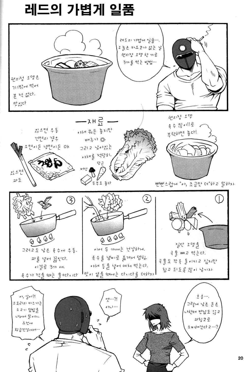 웹툰 이미지 17