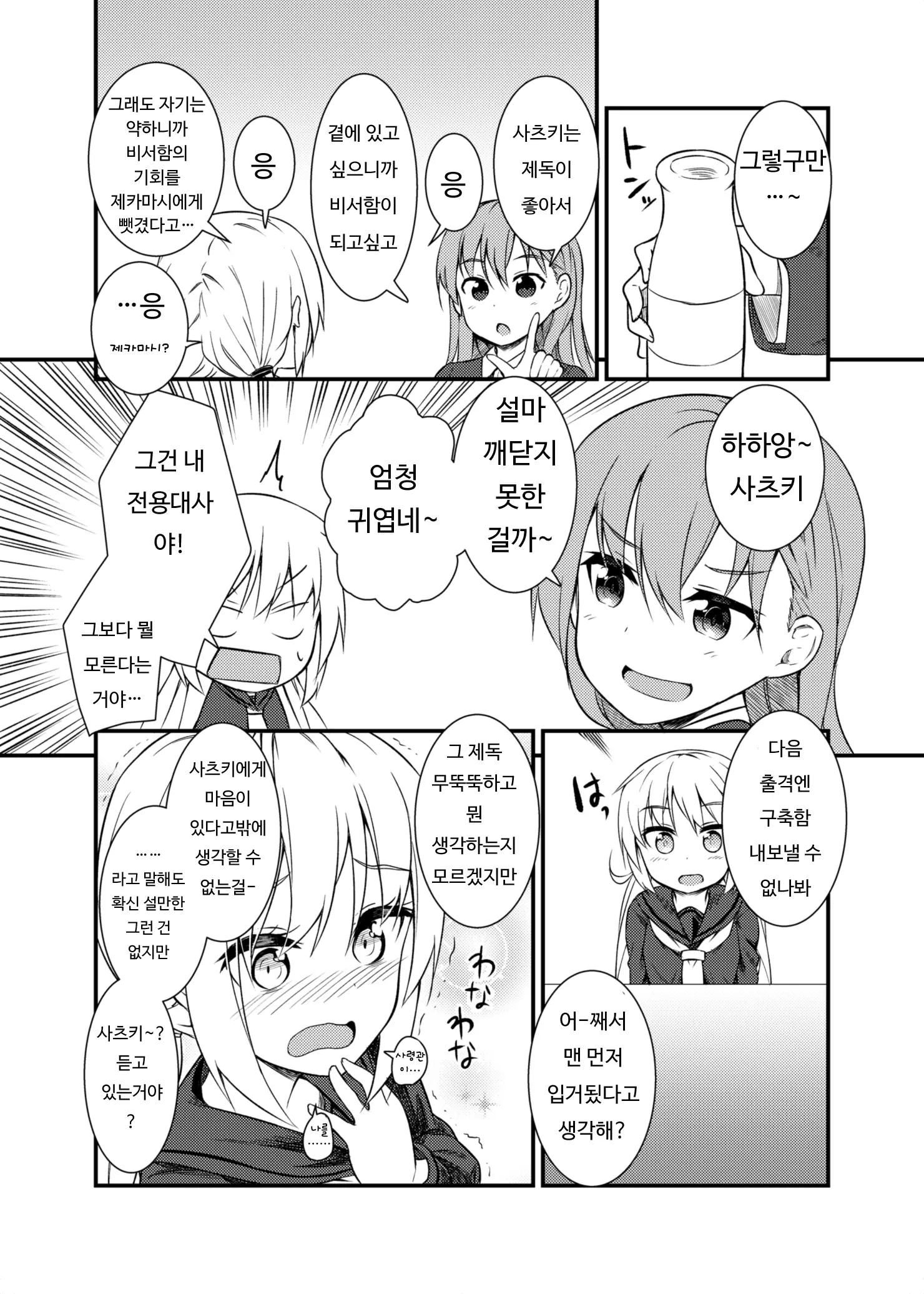 웹툰 이미지 4