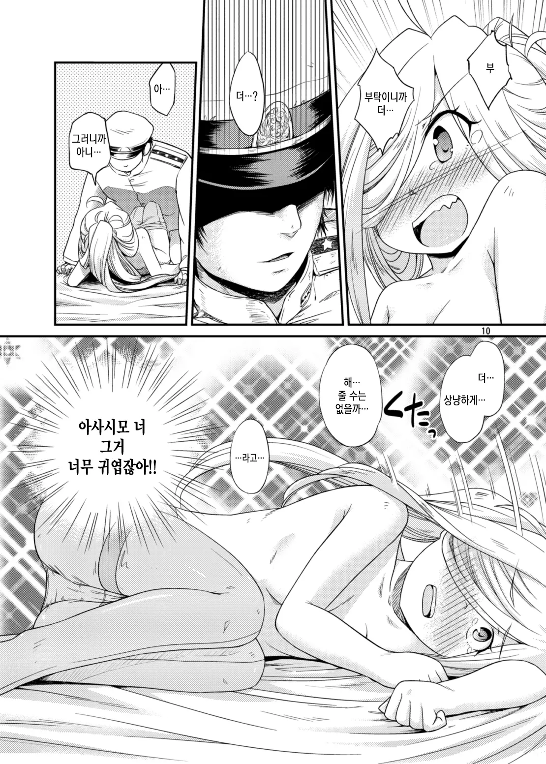 웹툰 이미지 9