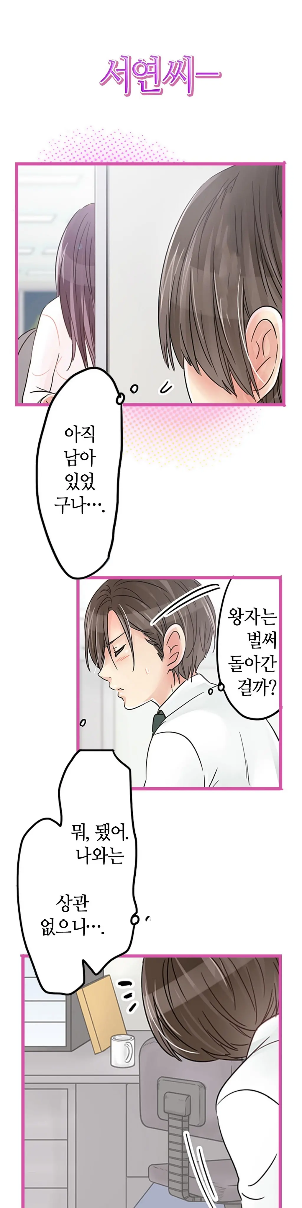 웹툰 이미지 221