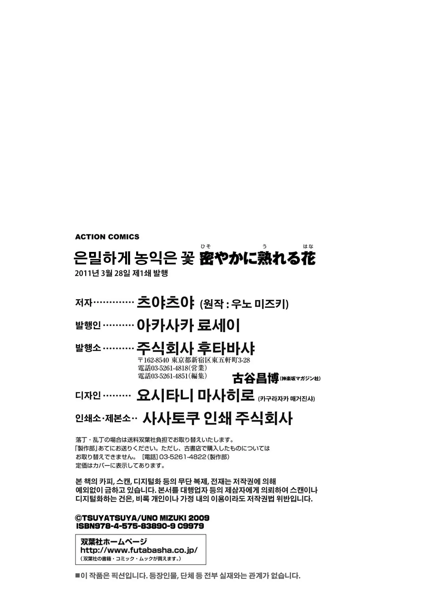 웹툰 이미지 194