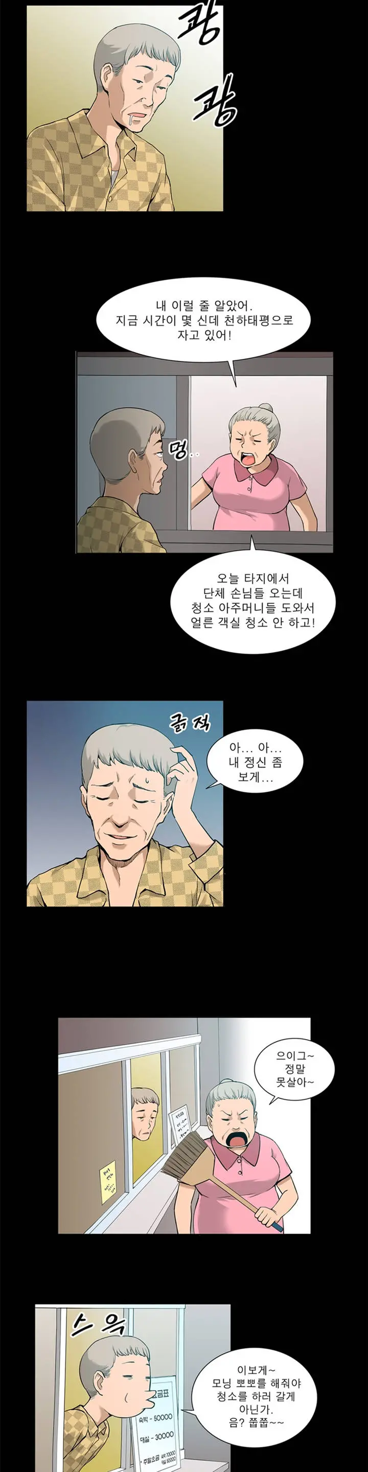 웹툰 이미지 103