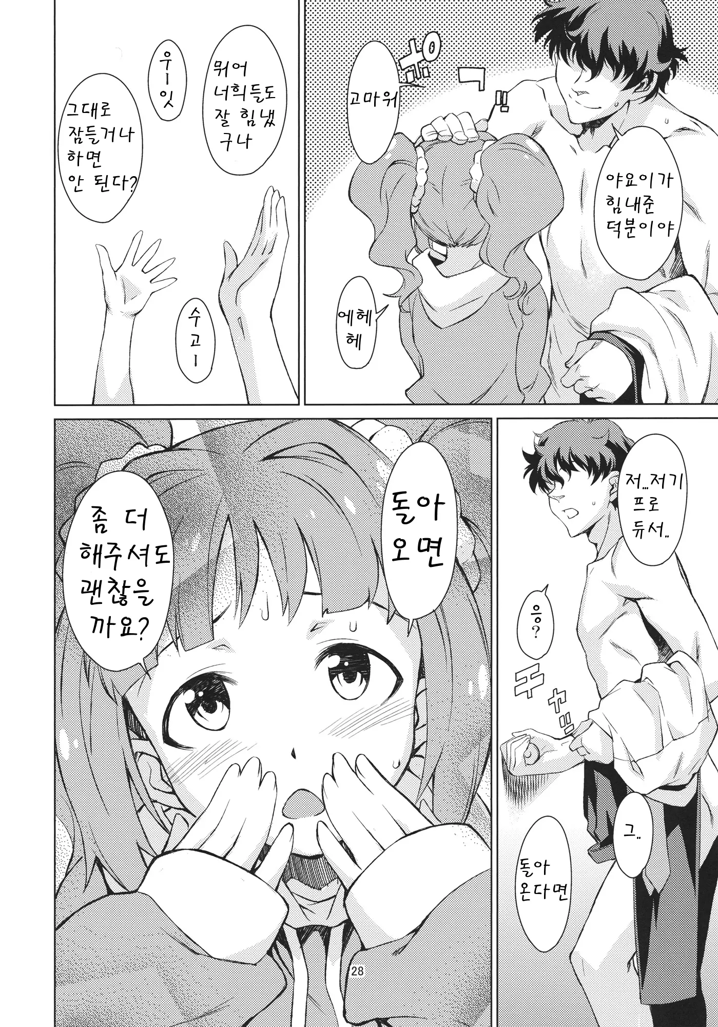 웹툰 이미지 28