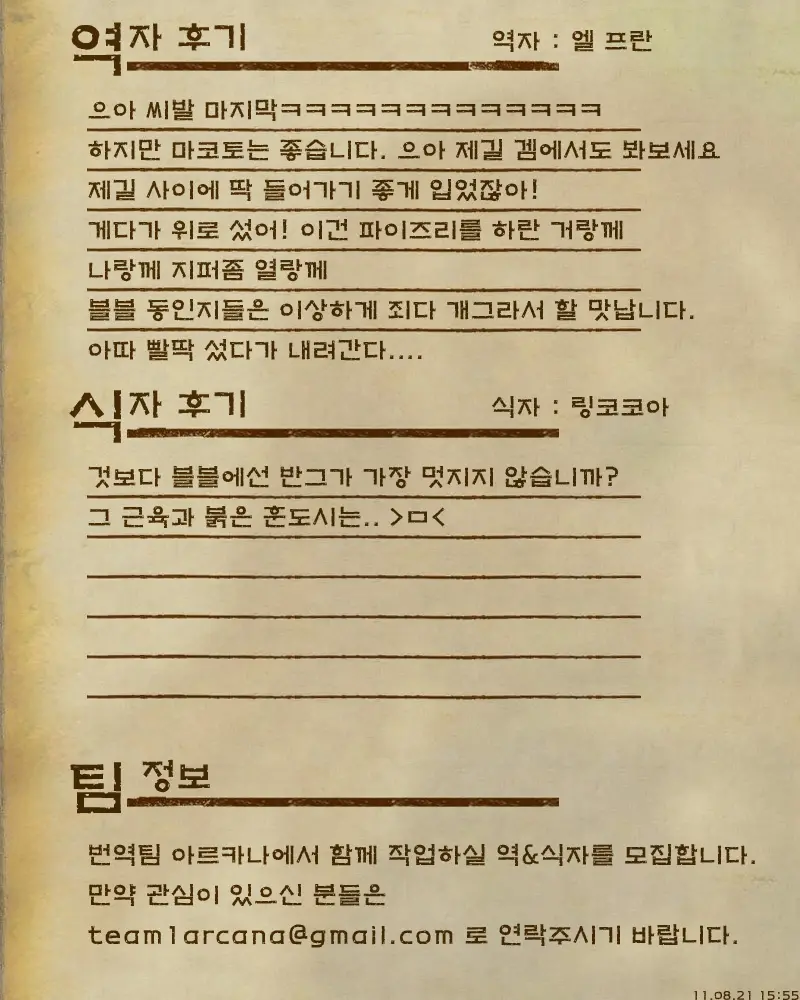 웹툰 이미지 14