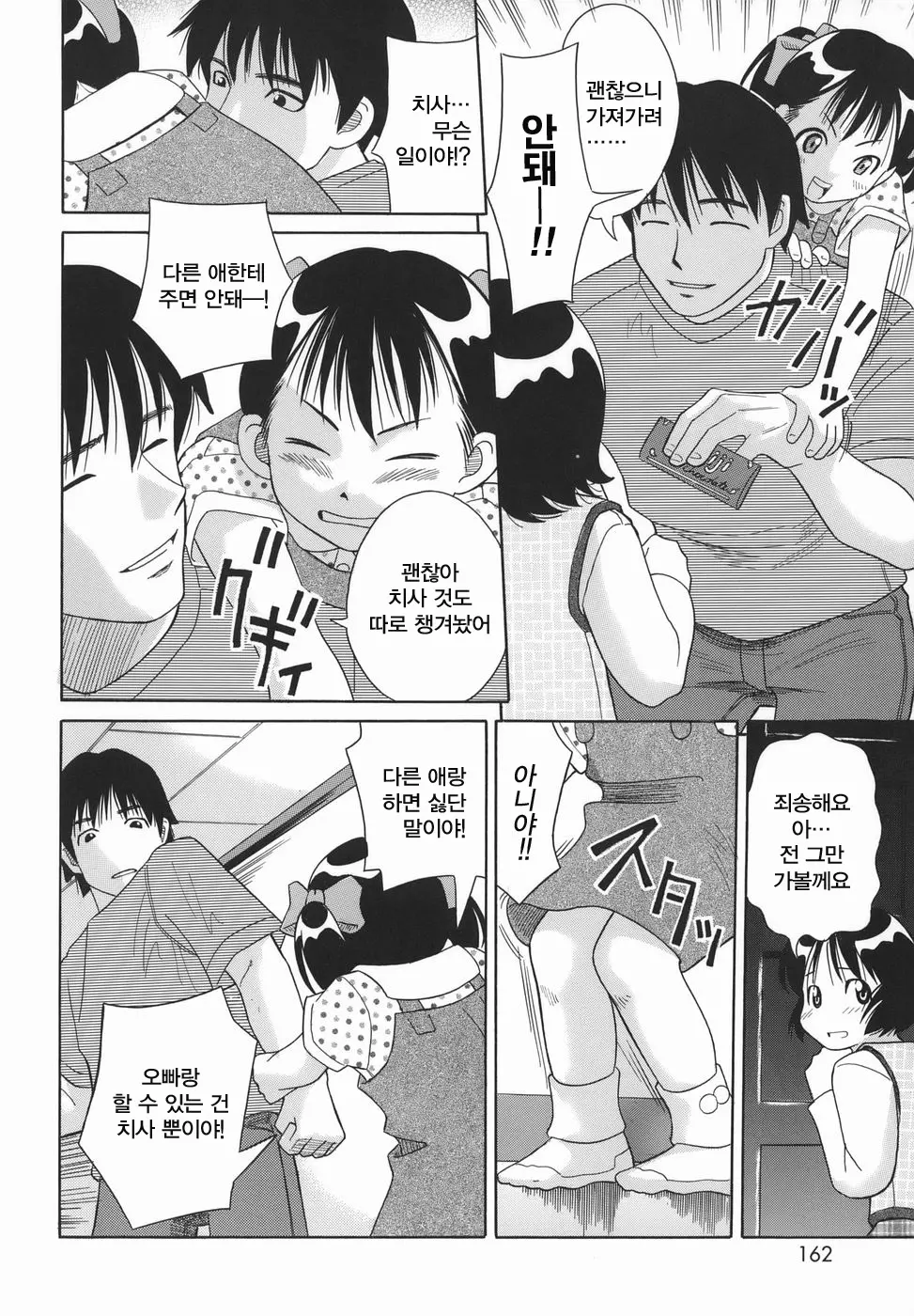 웹툰 이미지 161