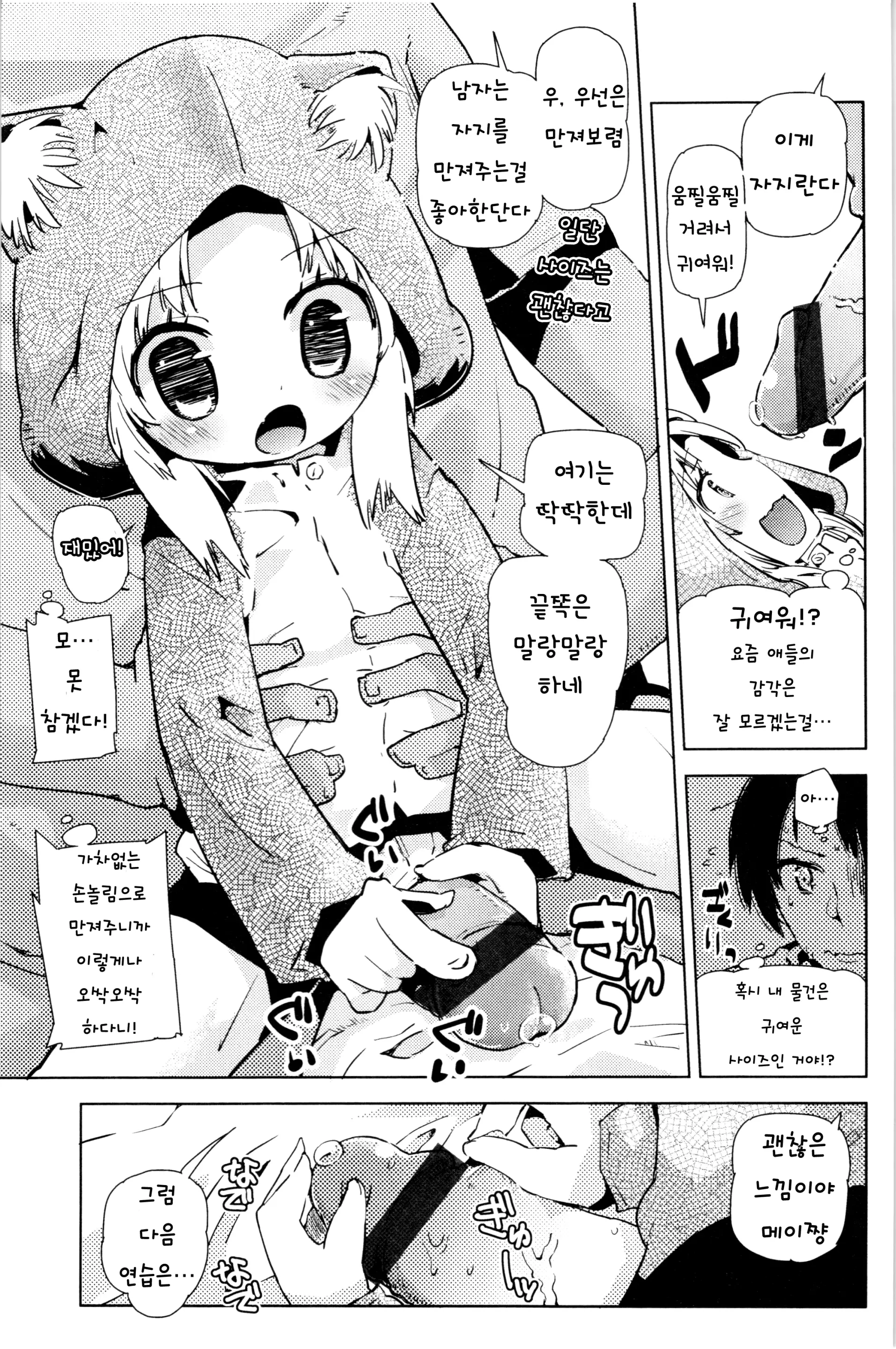 웹툰 이미지 159