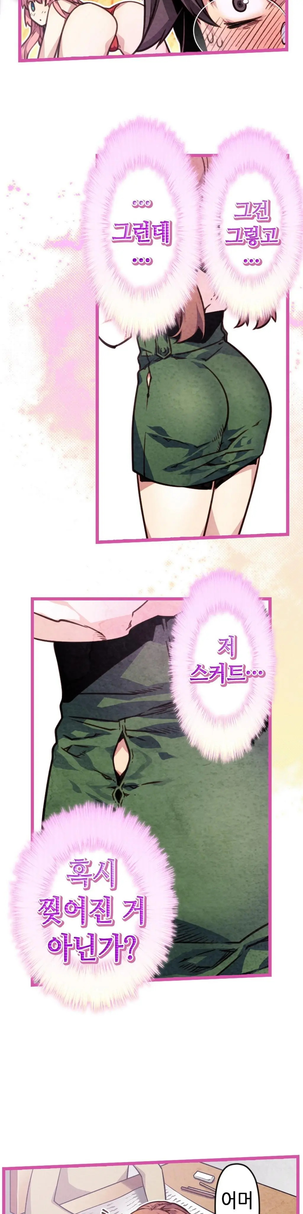 웹툰 이미지 402