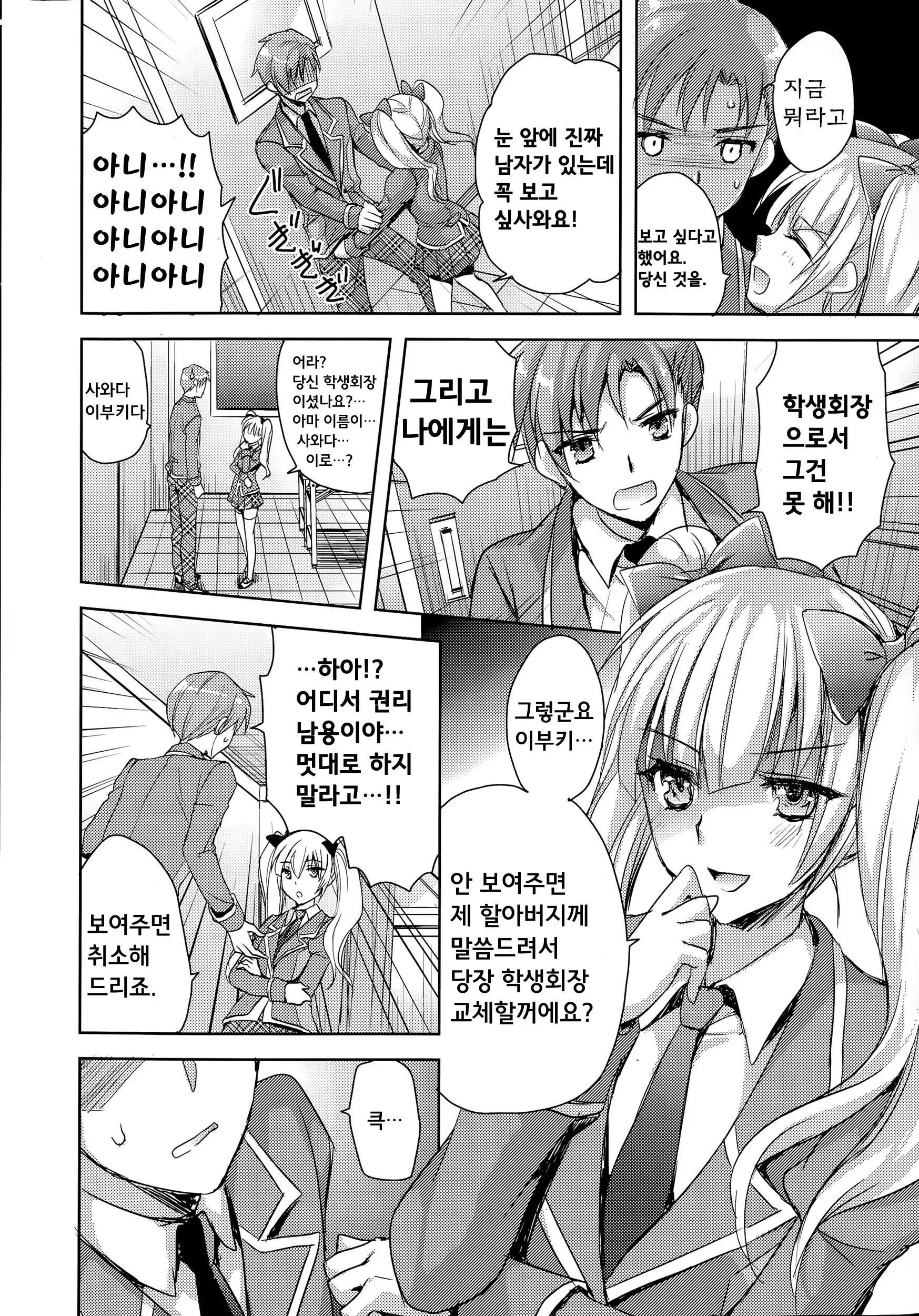 웹툰 이미지 8