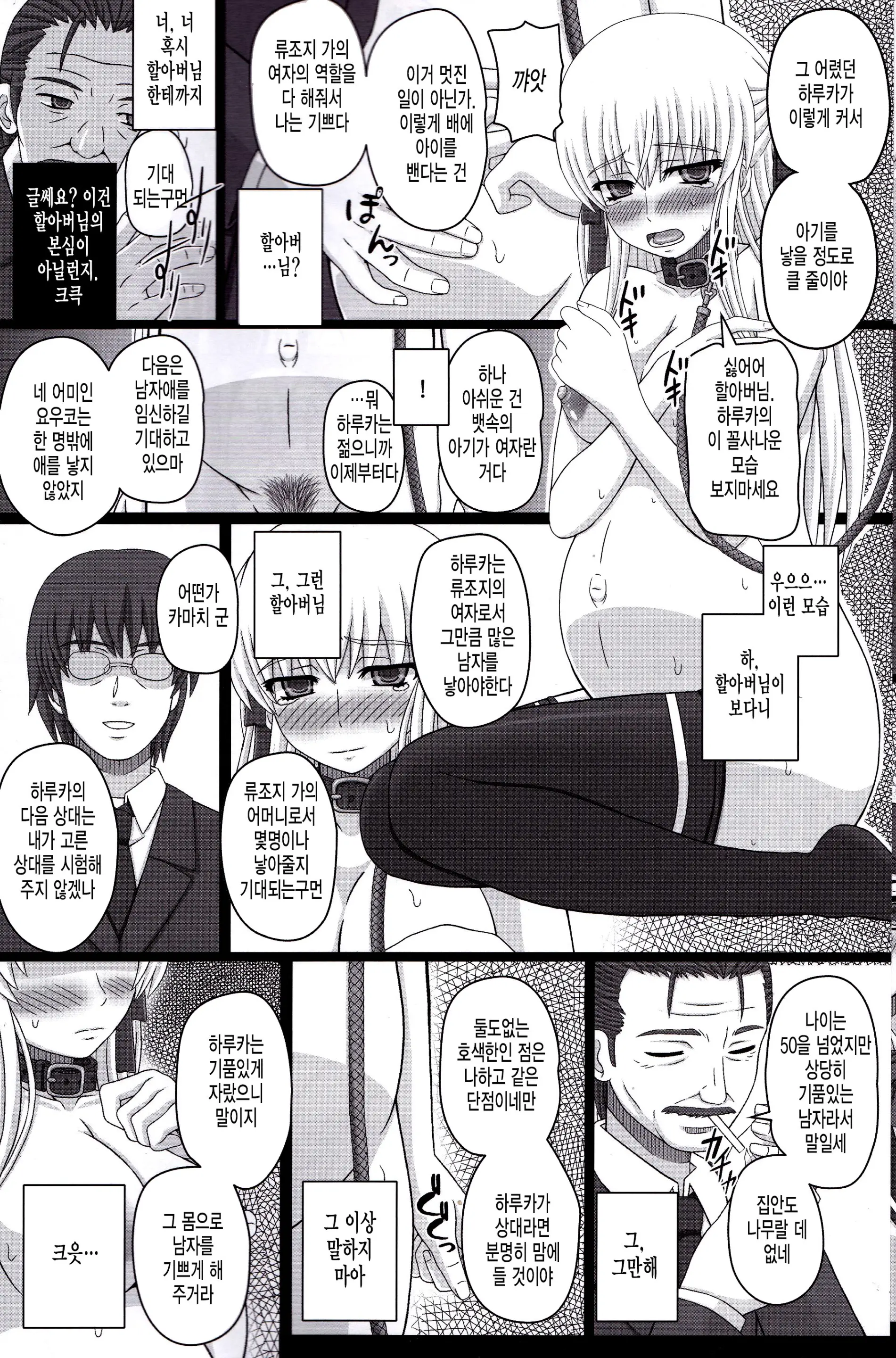 웹툰 이미지 28