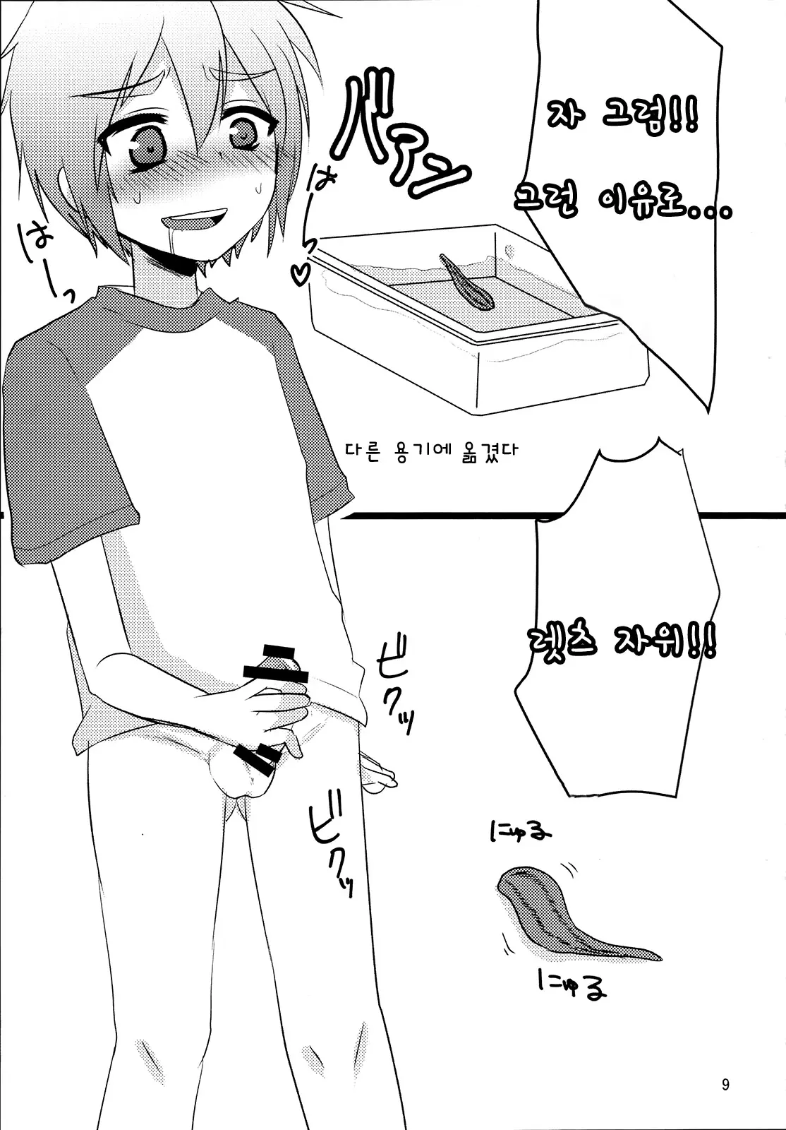 웹툰 이미지 7